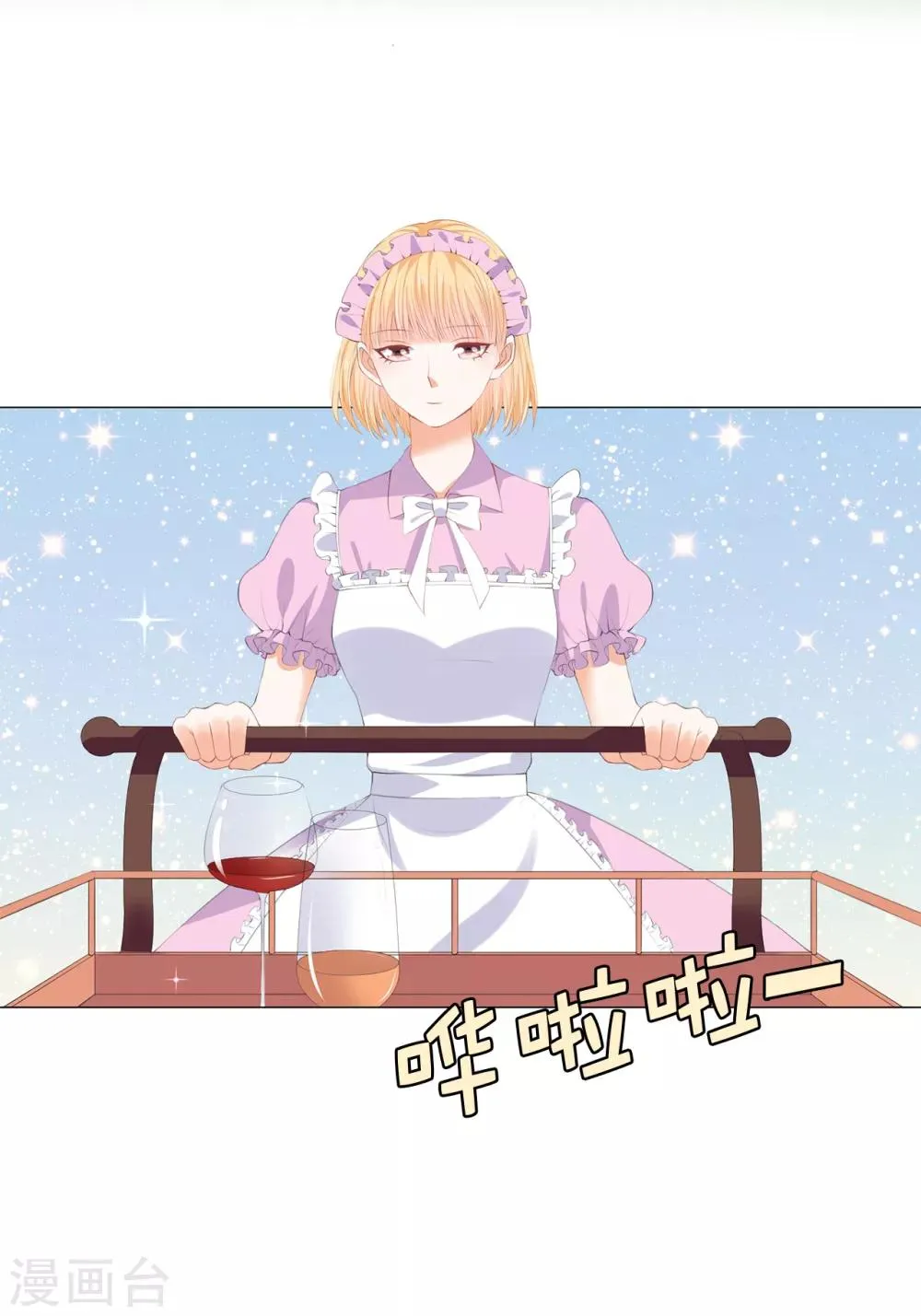 第39话 我就知道你没安好心！ 第10页