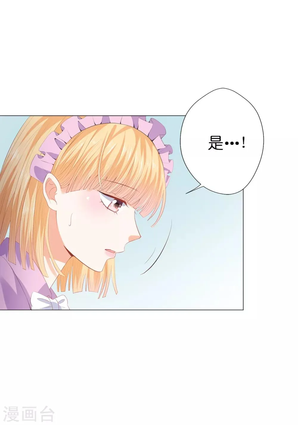 第39话 我就知道你没安好心！ 第14页