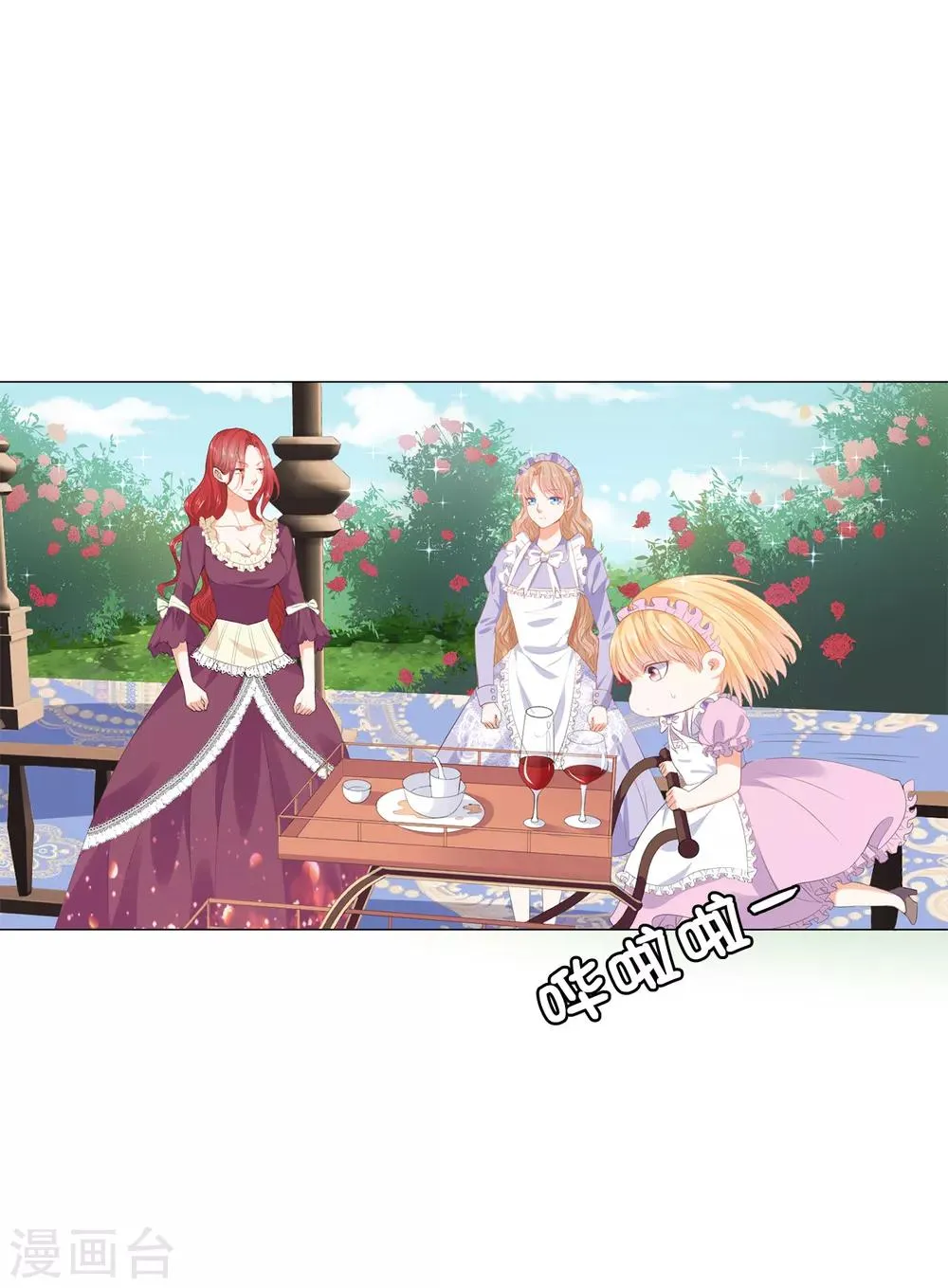 第39话 我就知道你没安好心！ 第15页