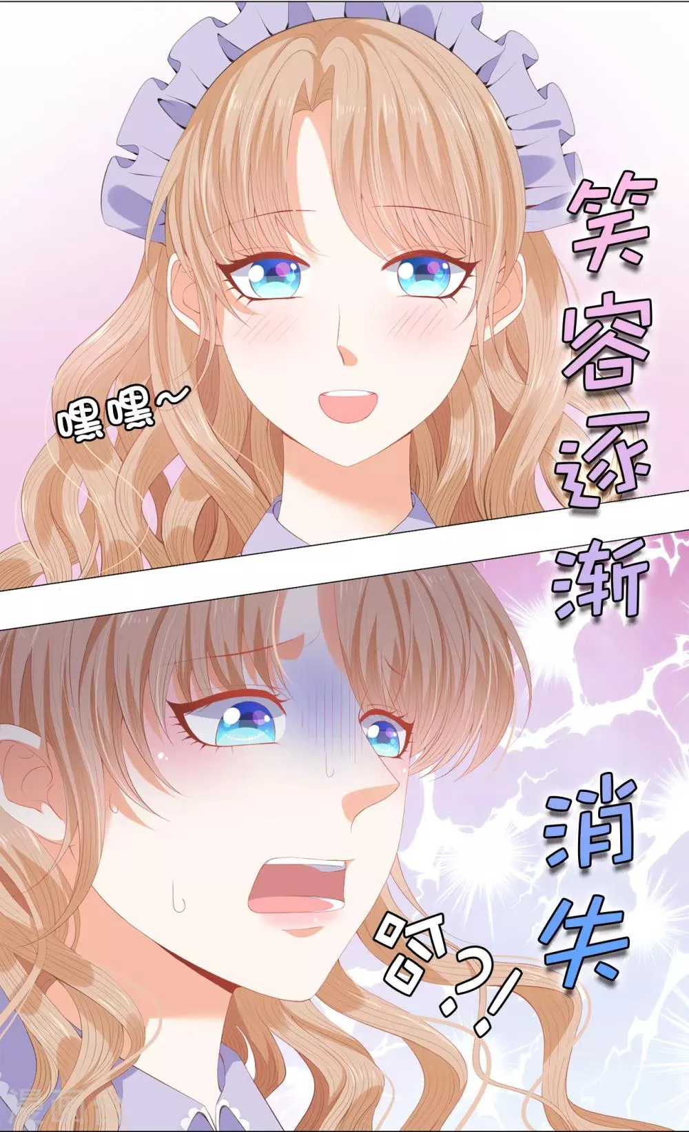 第39话 我就知道你没安好心！ 第16页