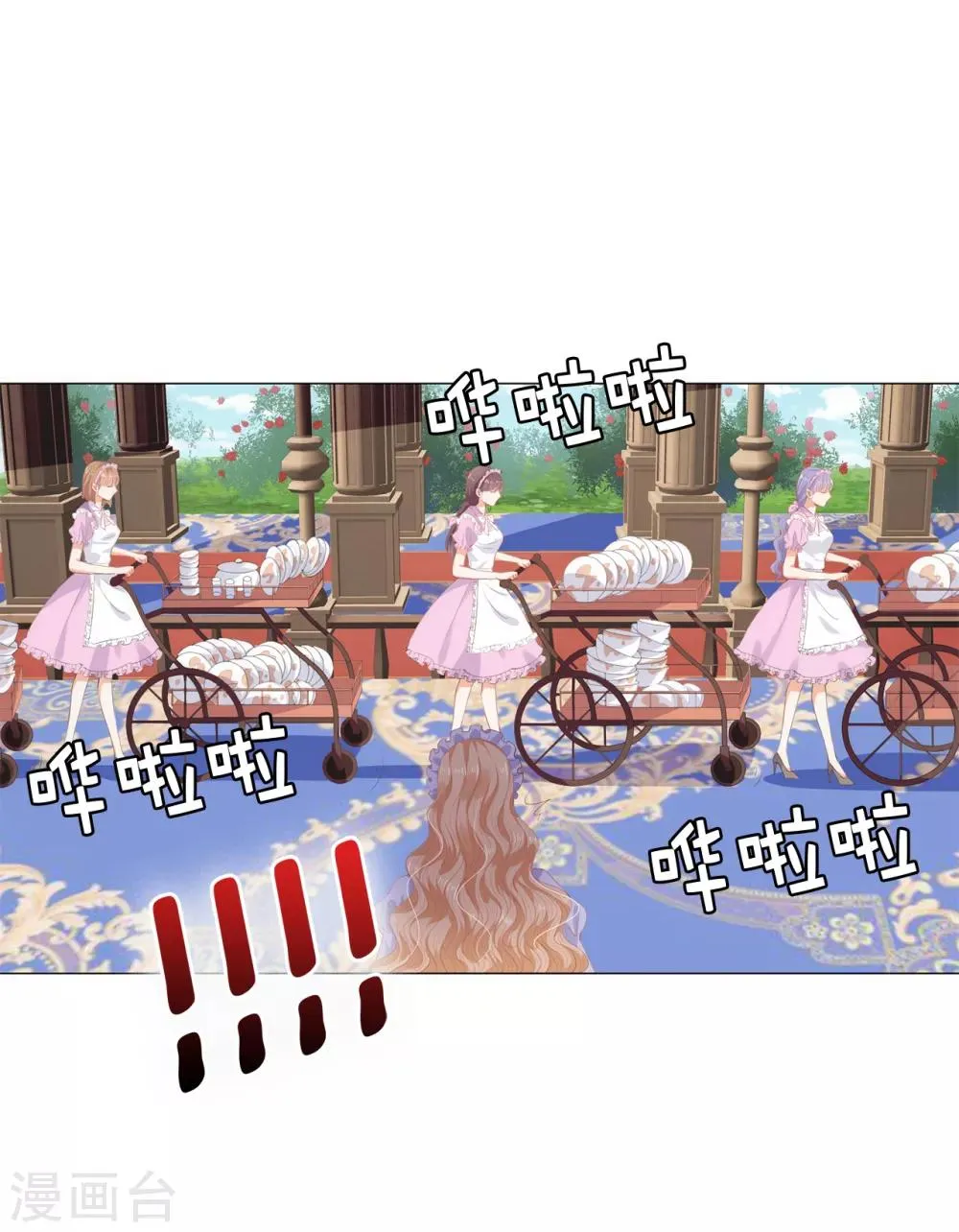 第39话 我就知道你没安好心！ 第17页