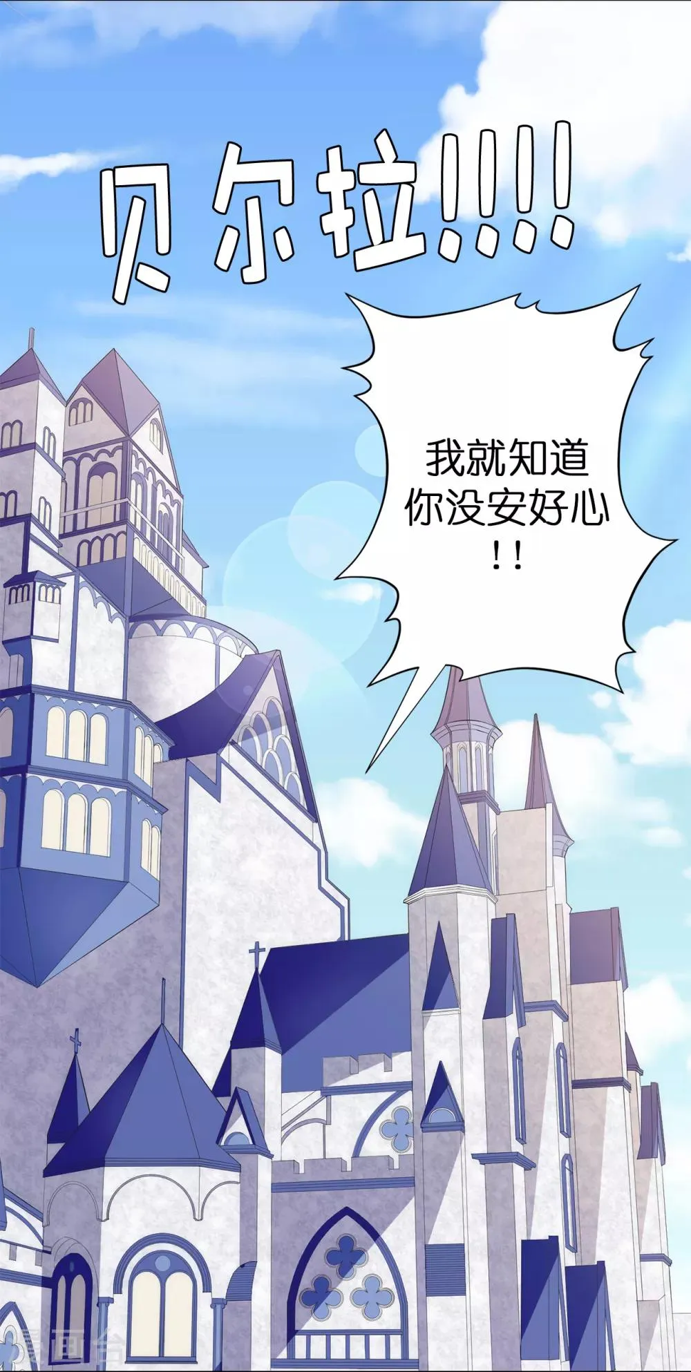 第39话 我就知道你没安好心！ 第22页