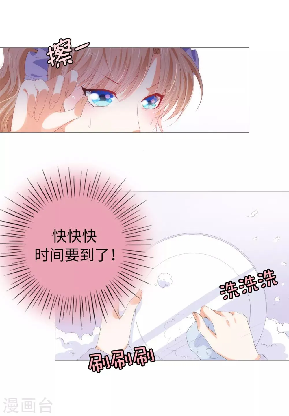 第40话 功亏一篑 第3页