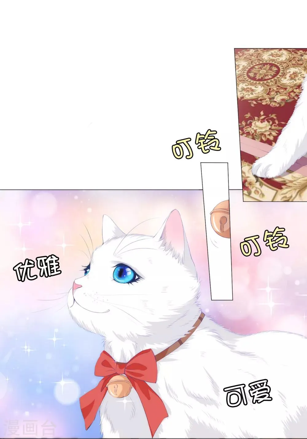 第40话 功亏一篑 第4页