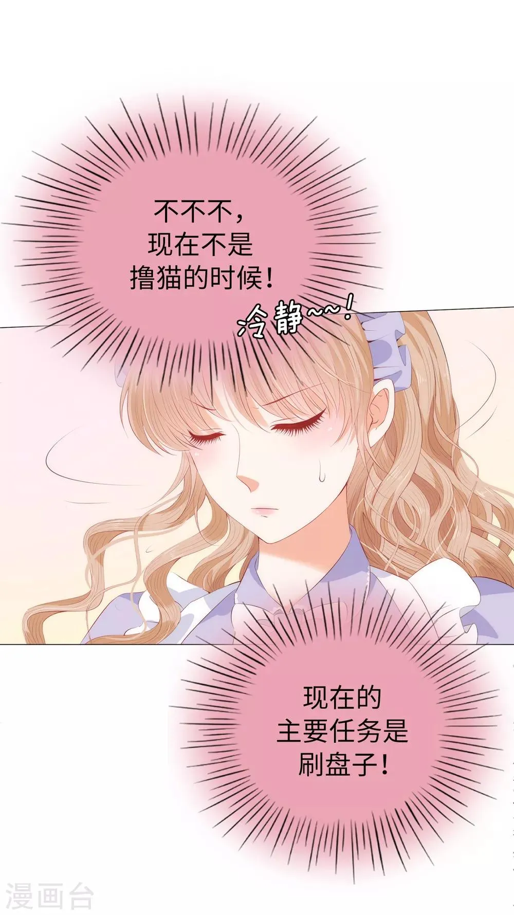 第40话 功亏一篑 第10页