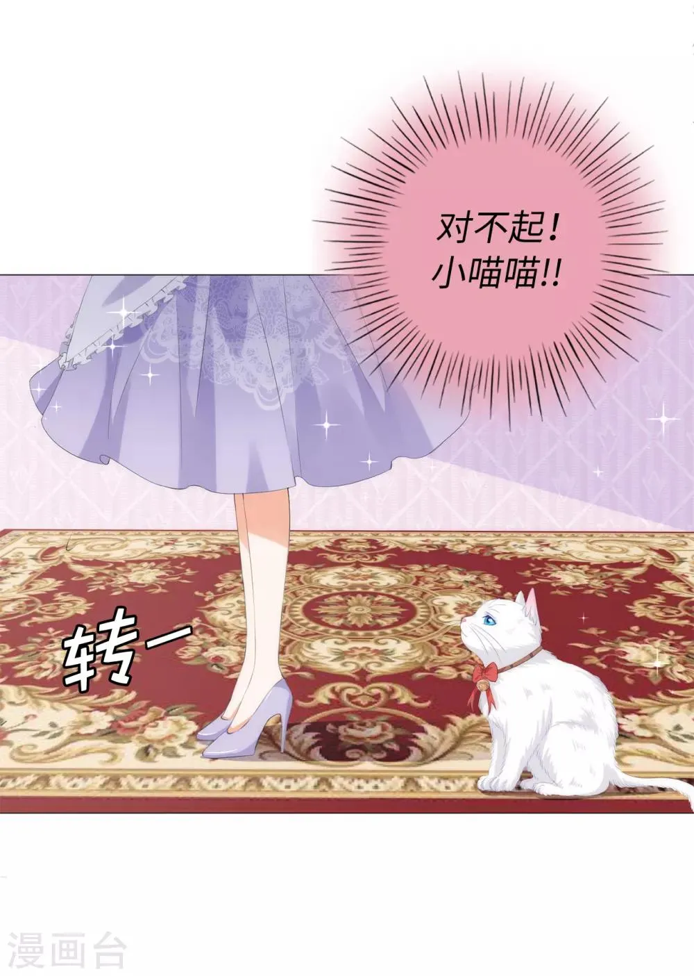 第40话 功亏一篑 第11页