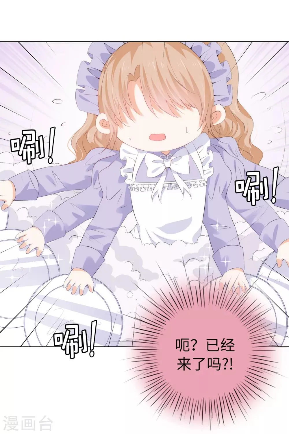 第40话 功亏一篑 第13页
