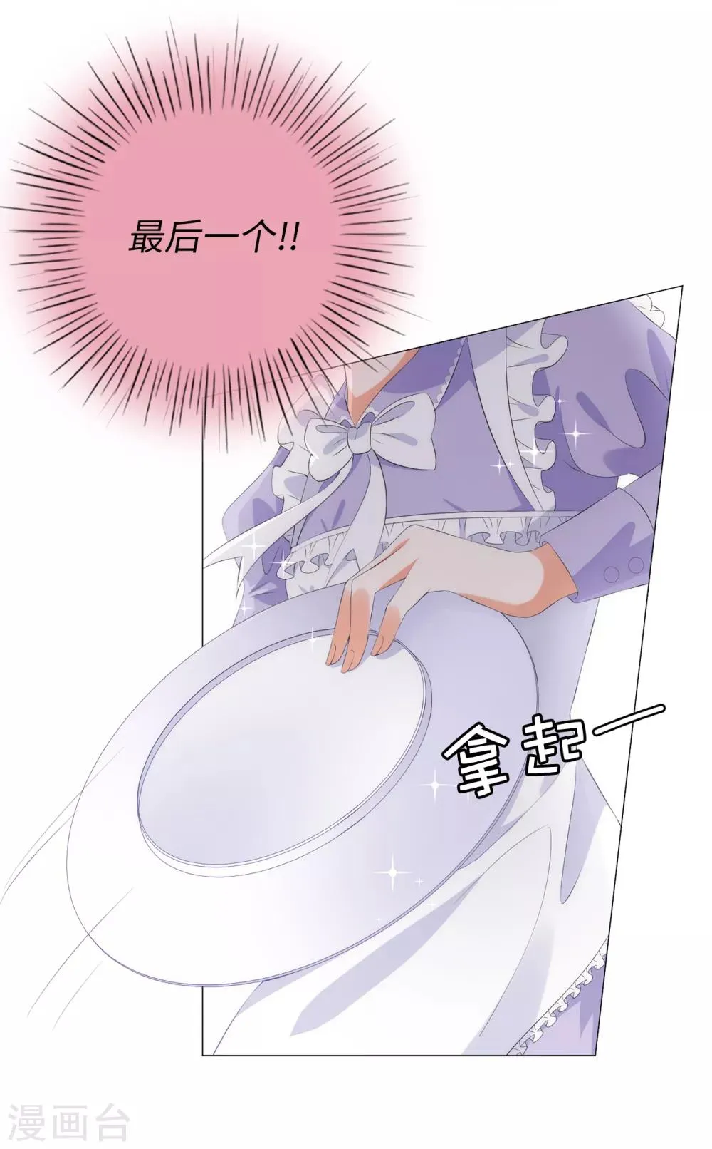 第40话 功亏一篑 第14页