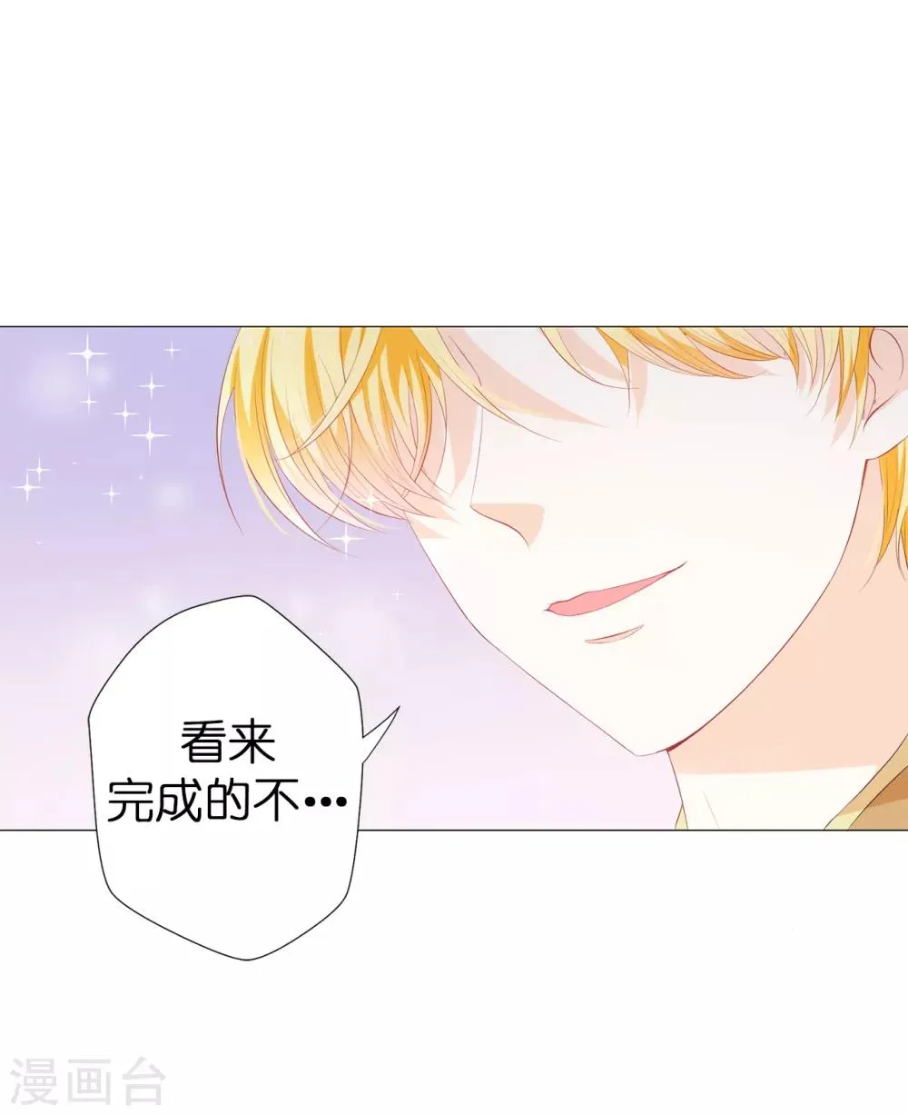 第40话 功亏一篑 第18页