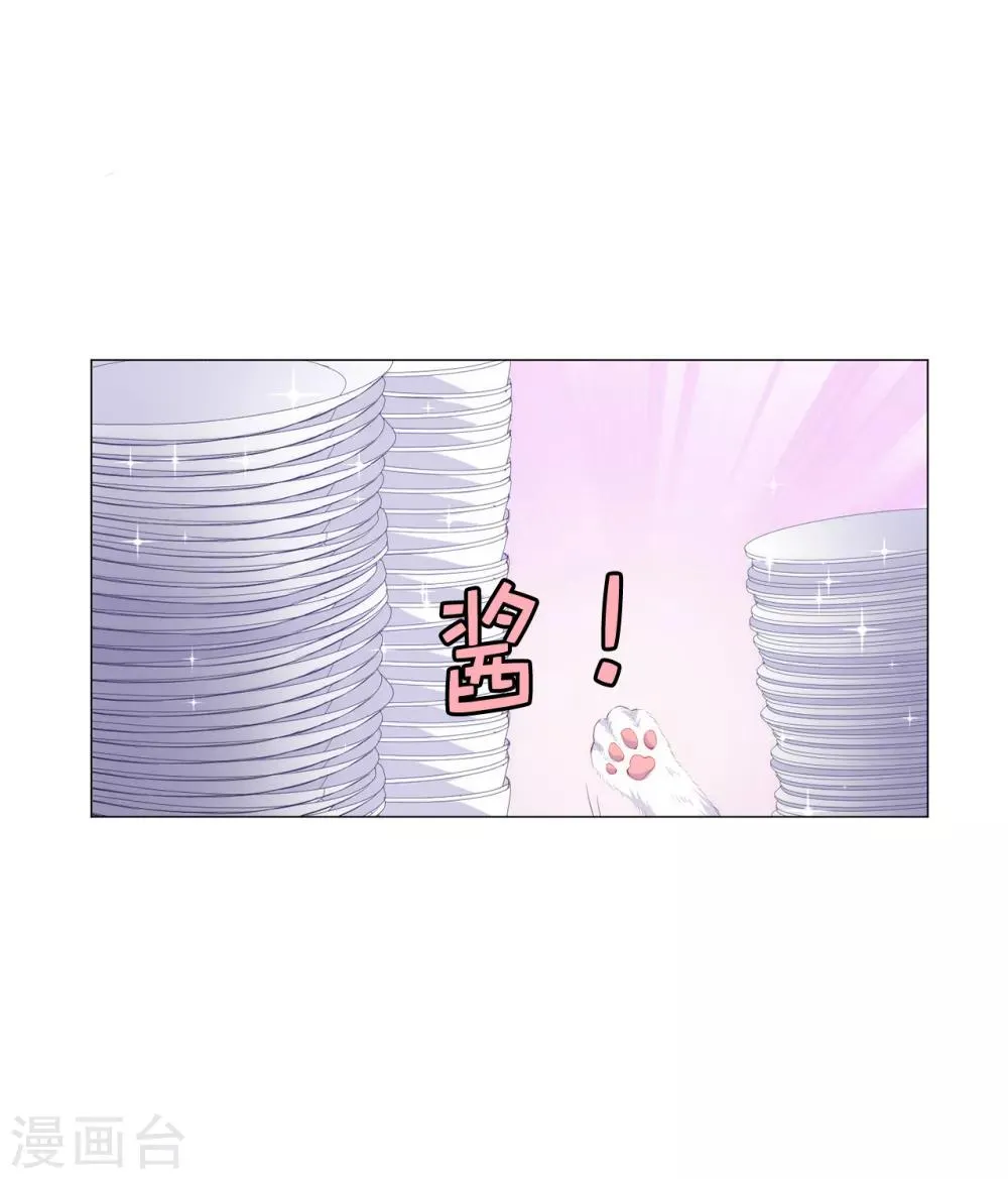 第40话 功亏一篑 第19页