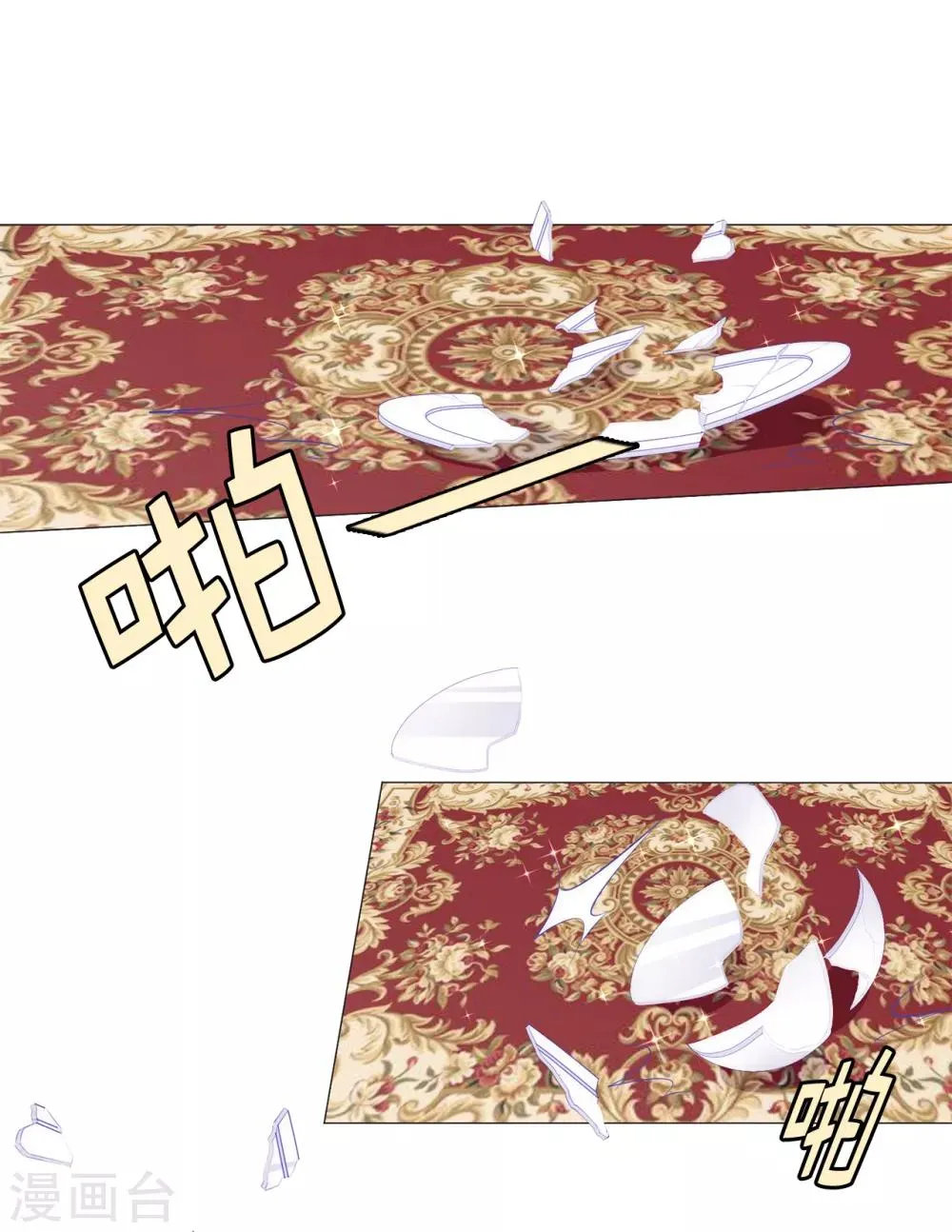 第40话 功亏一篑 第23页