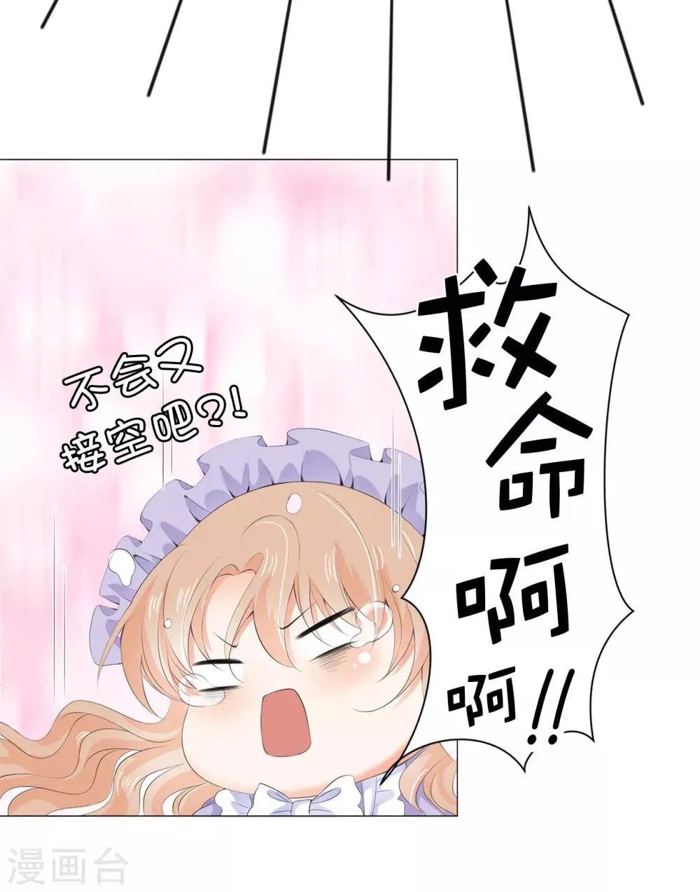 第40话 功亏一篑 第30页