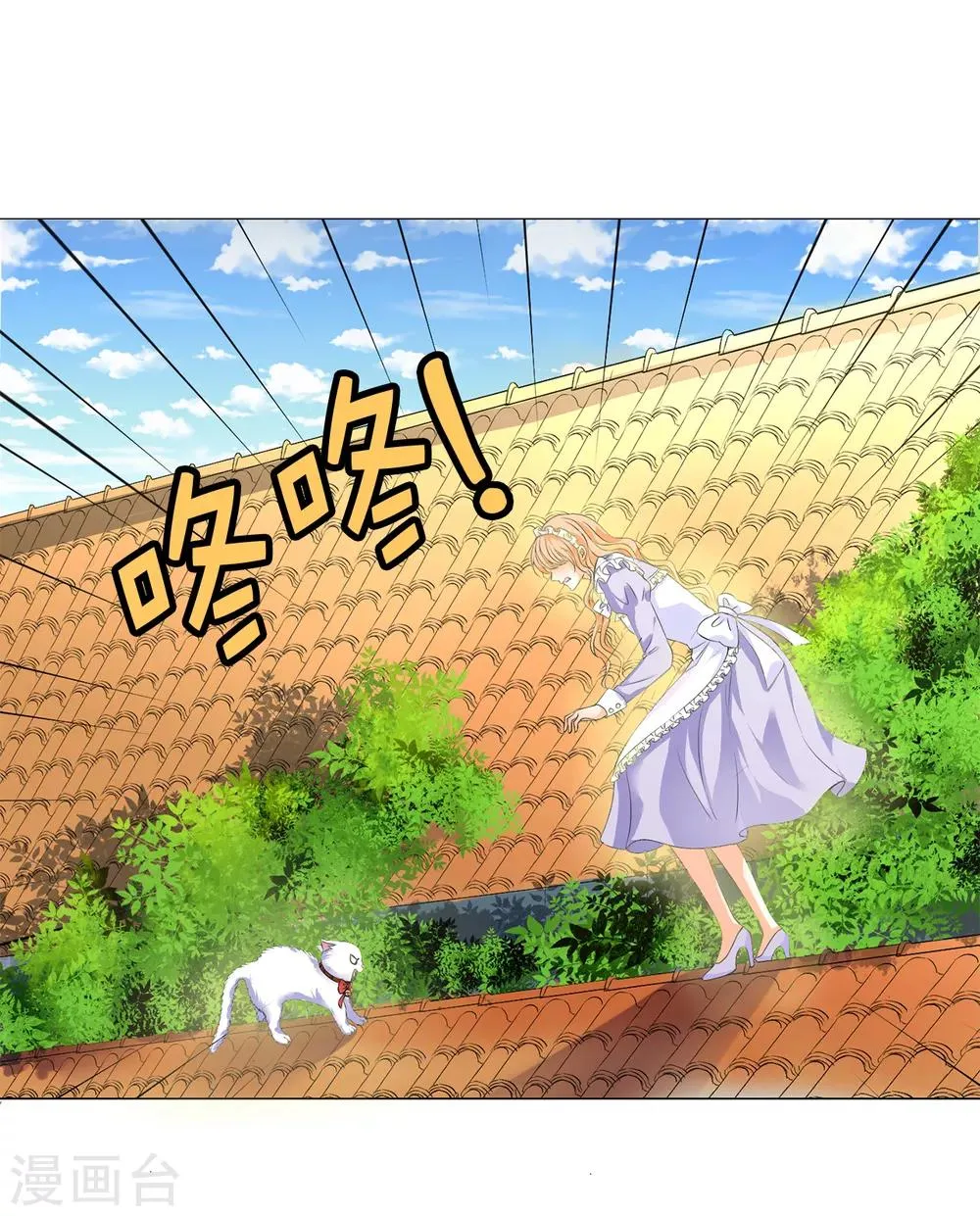 第41话 最危险的地方也不安全啊~ 第4页