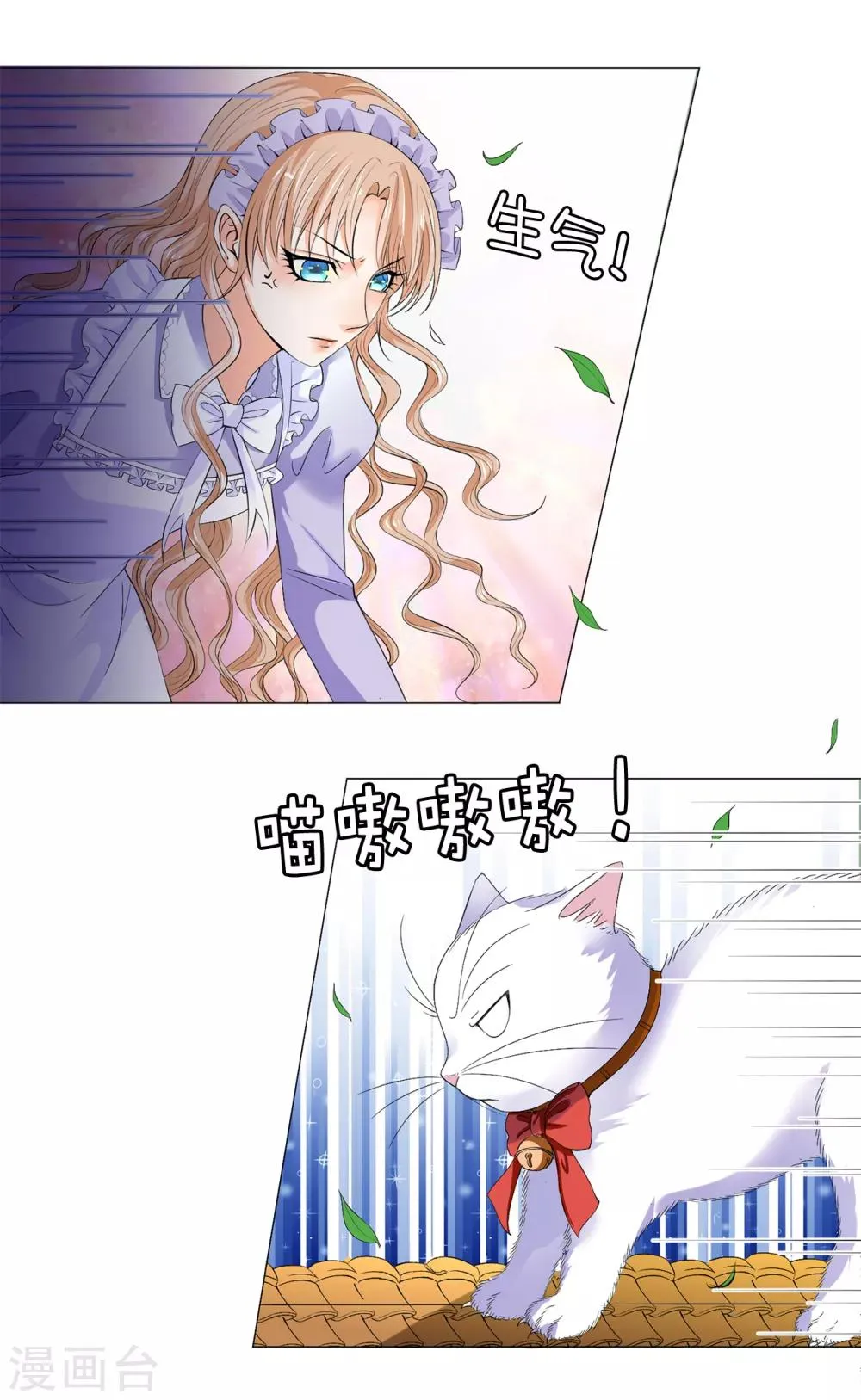 第41话 最危险的地方也不安全啊~ 第5页