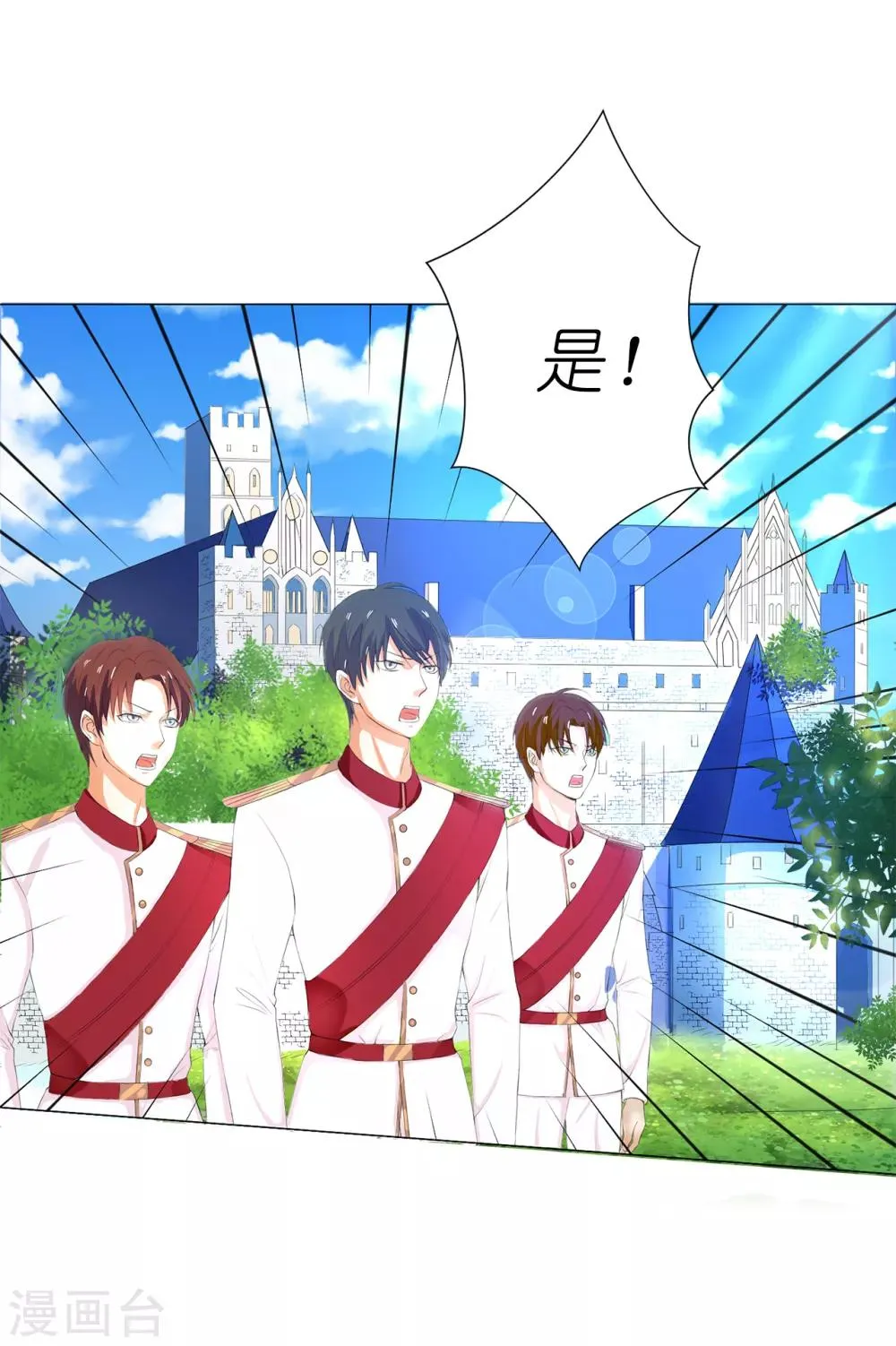 第41话 最危险的地方也不安全啊~ 第12页