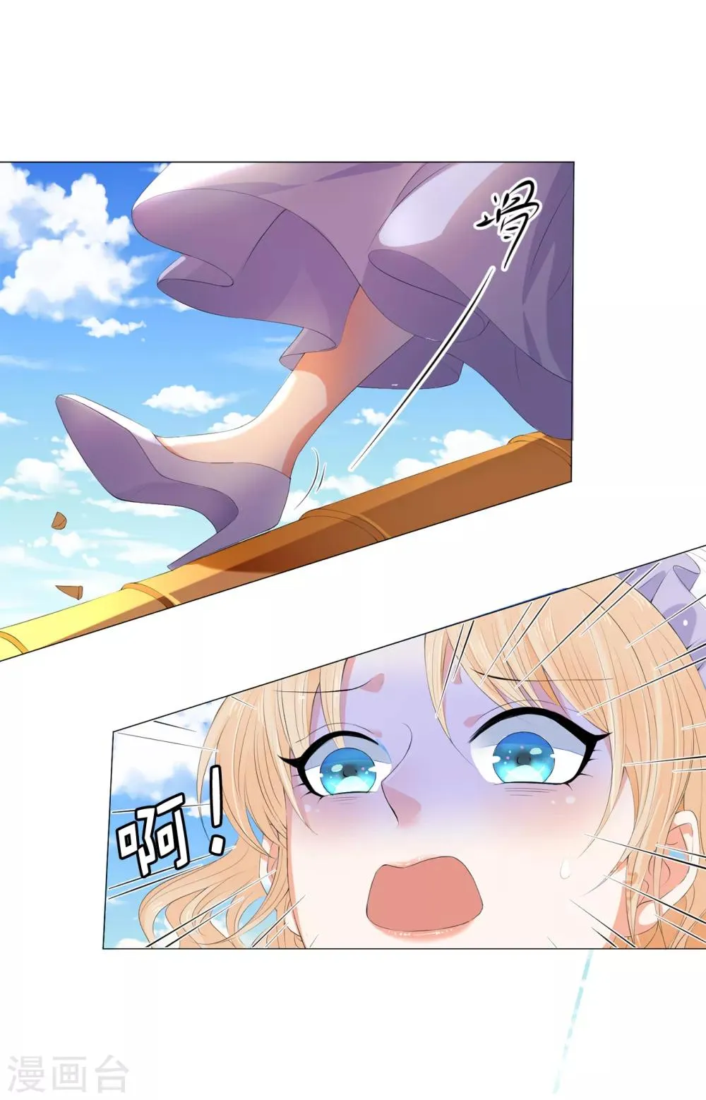 第41话 最危险的地方也不安全啊~ 第20页