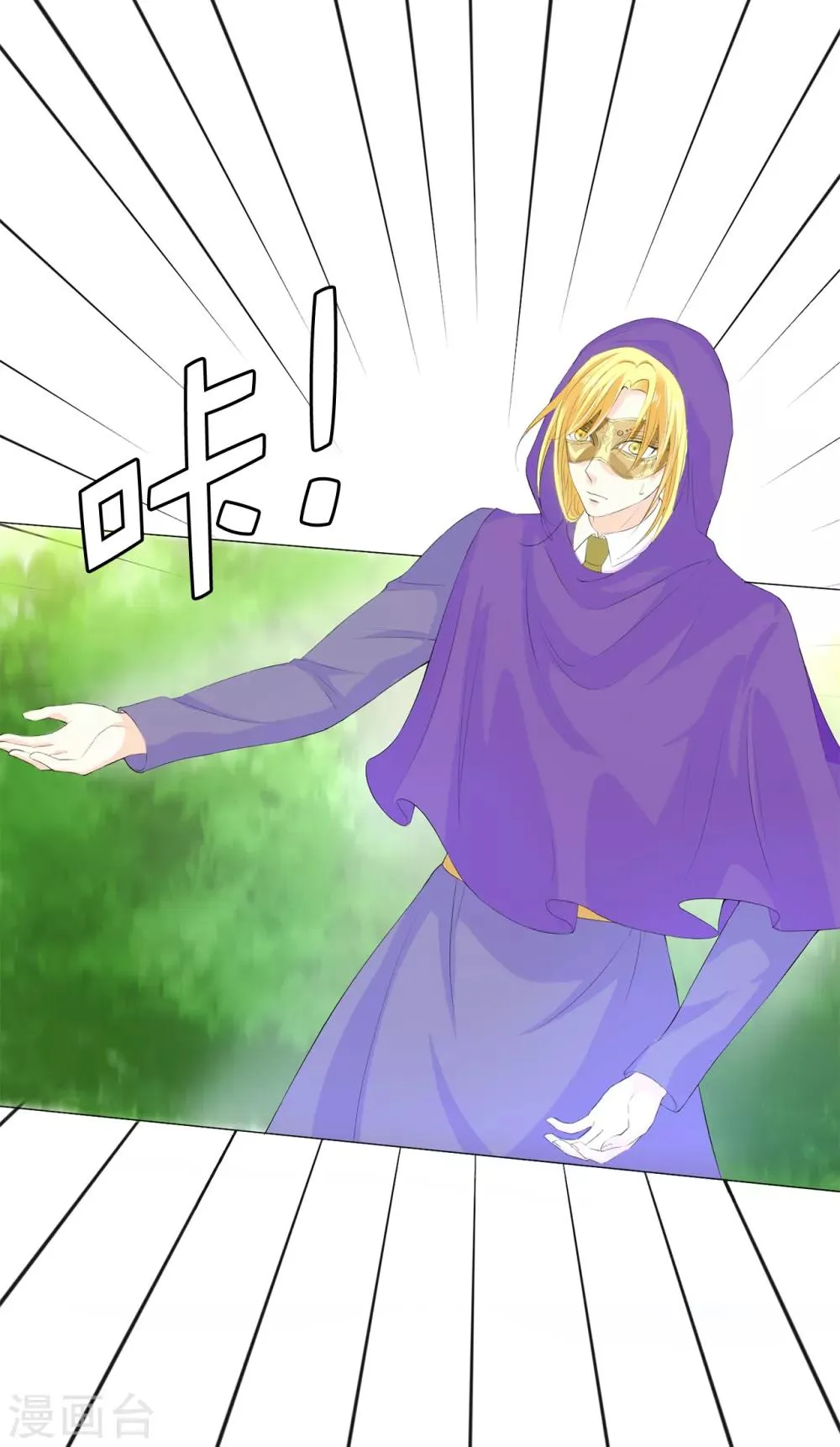 第41话 最危险的地方也不安全啊~ 第23页