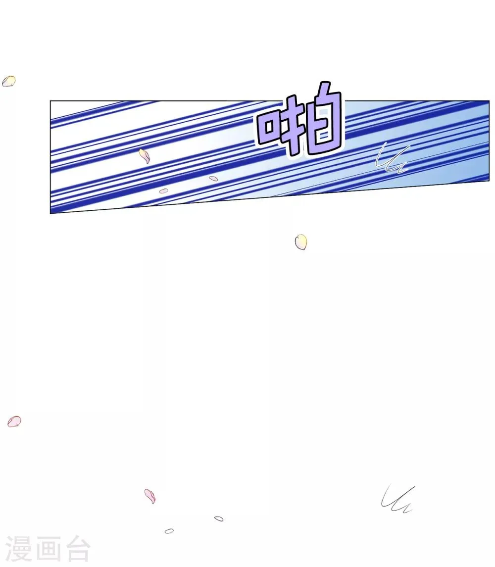 第41话 最危险的地方也不安全啊~ 第25页