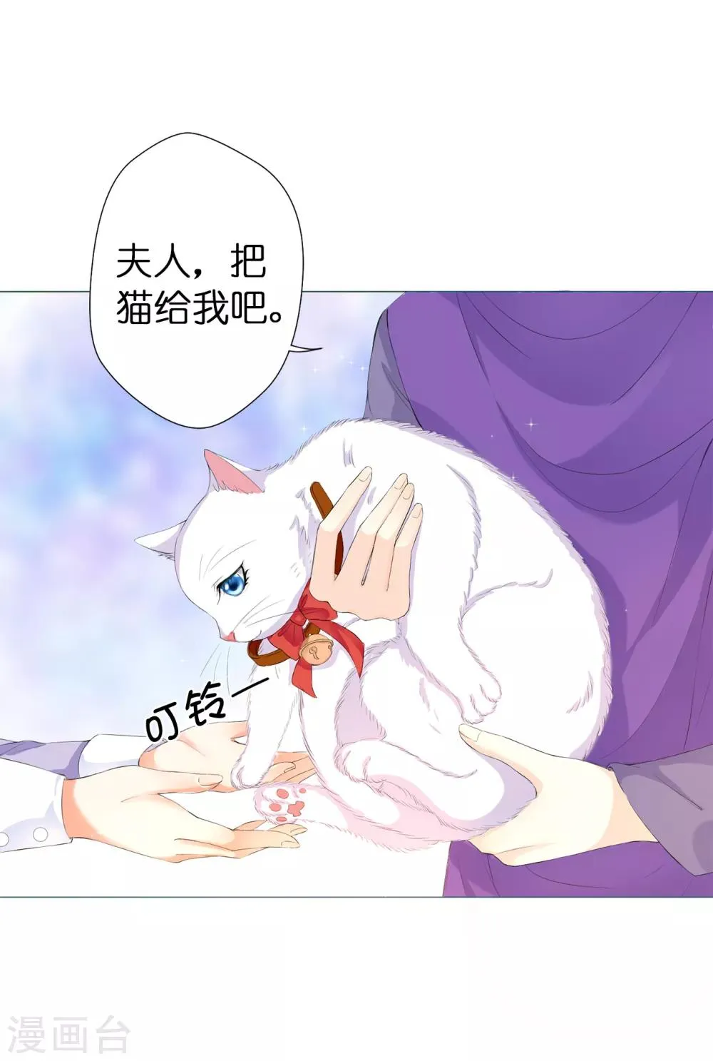 第42话 人不如猫 第5页