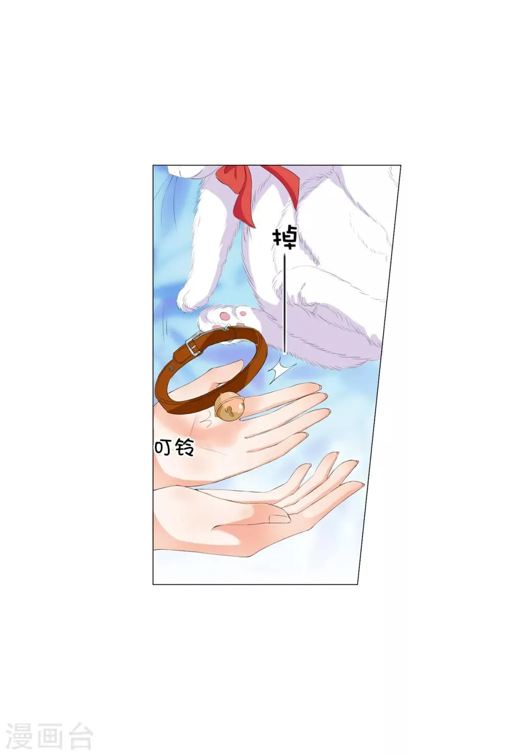 第42话 人不如猫 第6页
