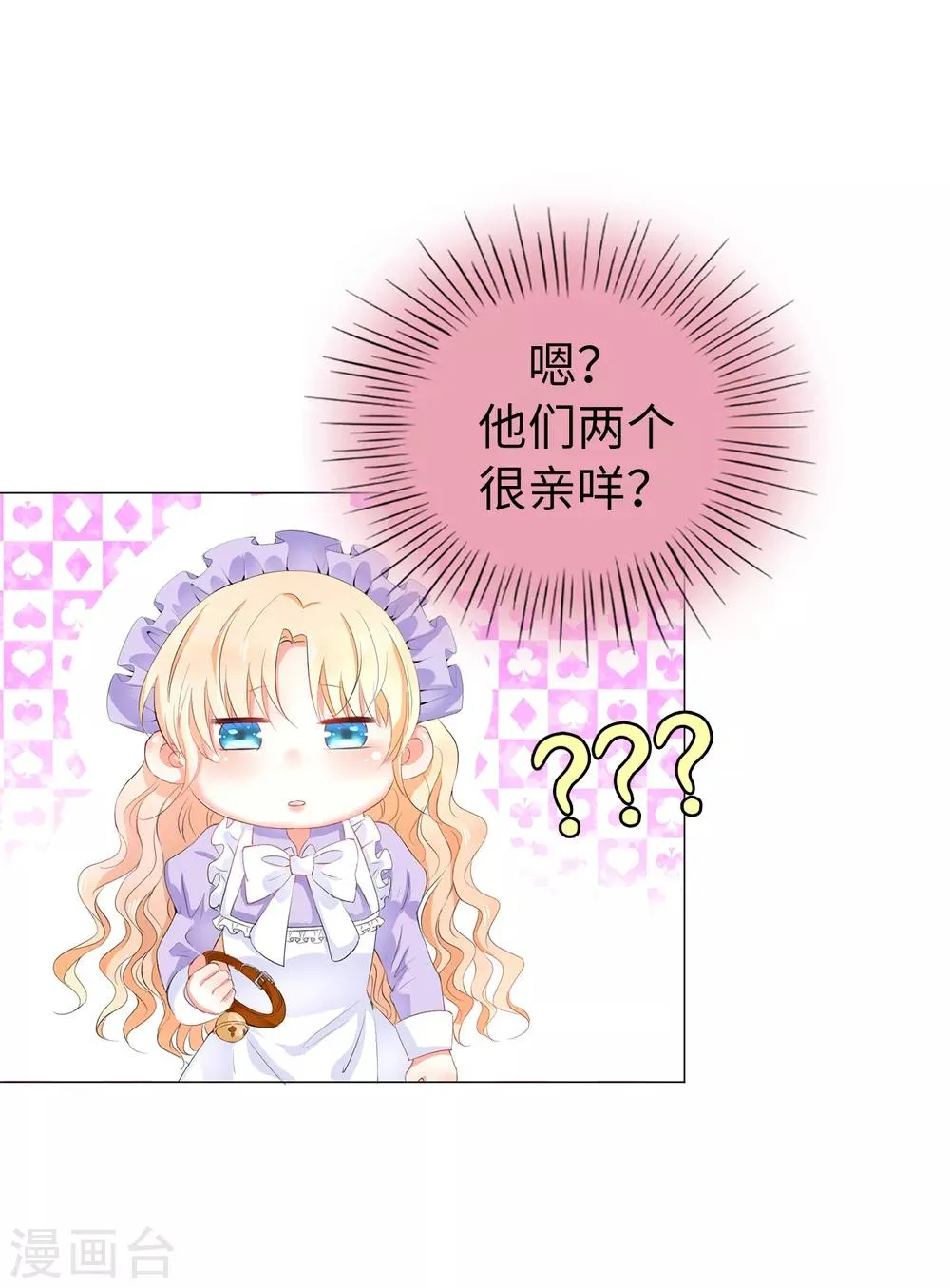 第42话 人不如猫 第8页