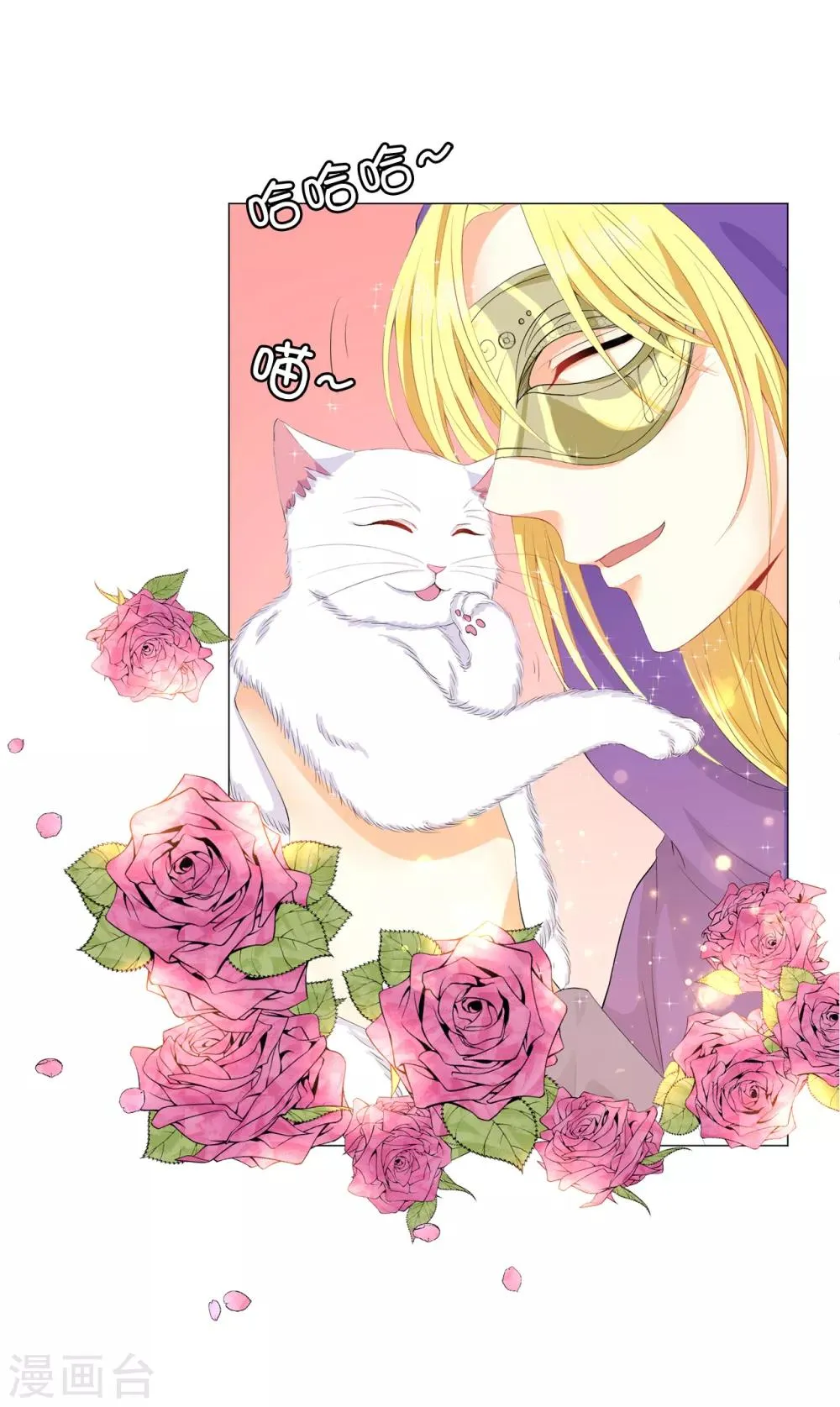 第42话 人不如猫 第10页