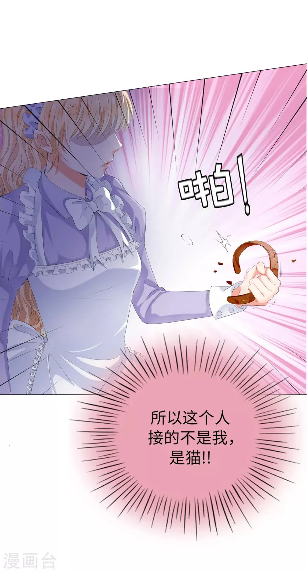 第42话 人不如猫 第11页