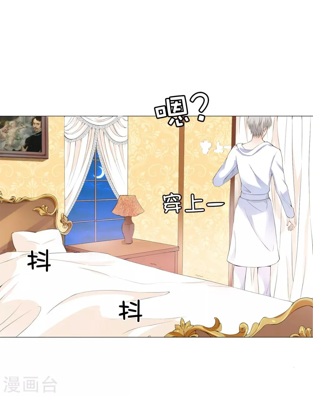第42话 人不如猫 第19页