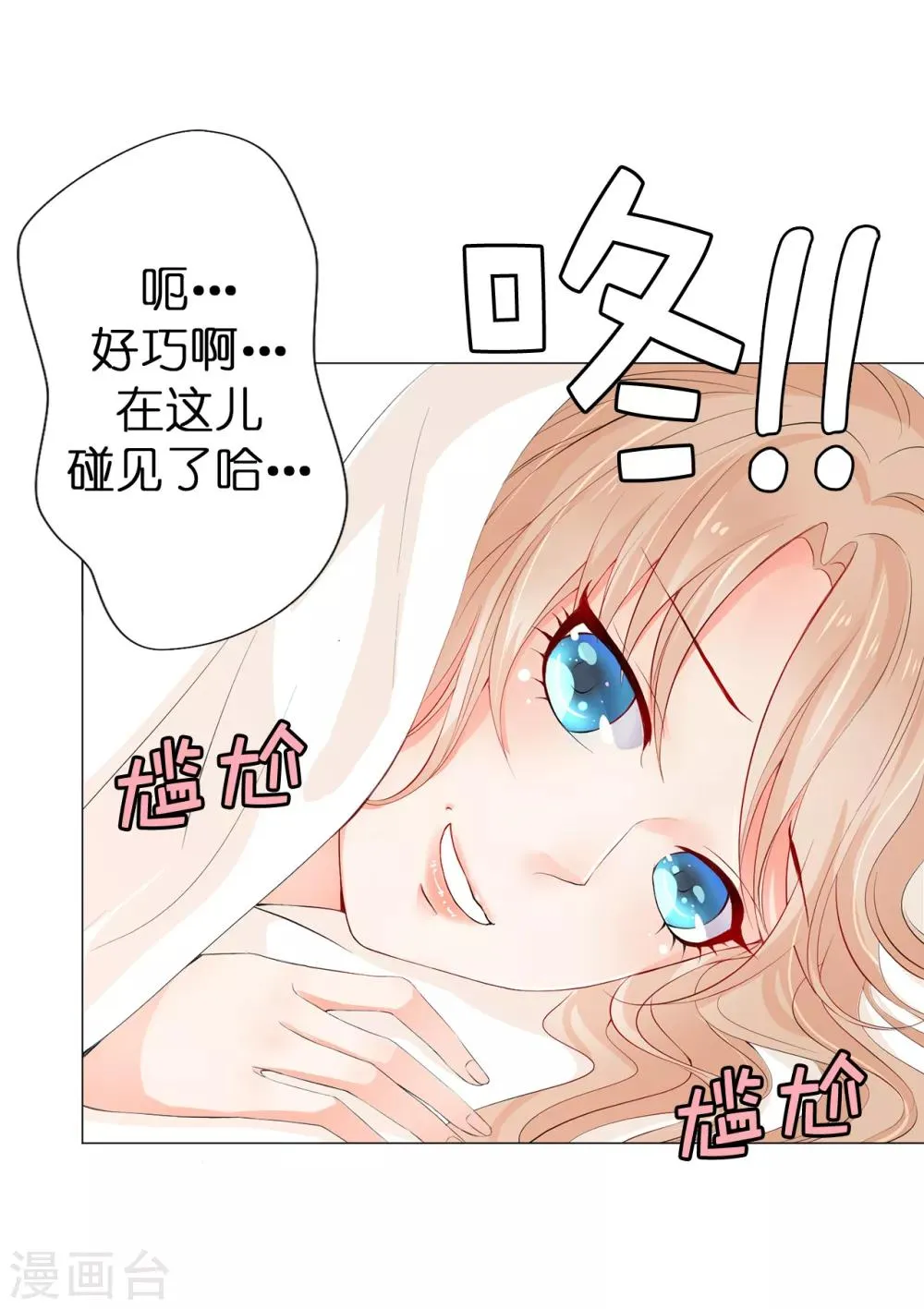 第42话 人不如猫 第21页