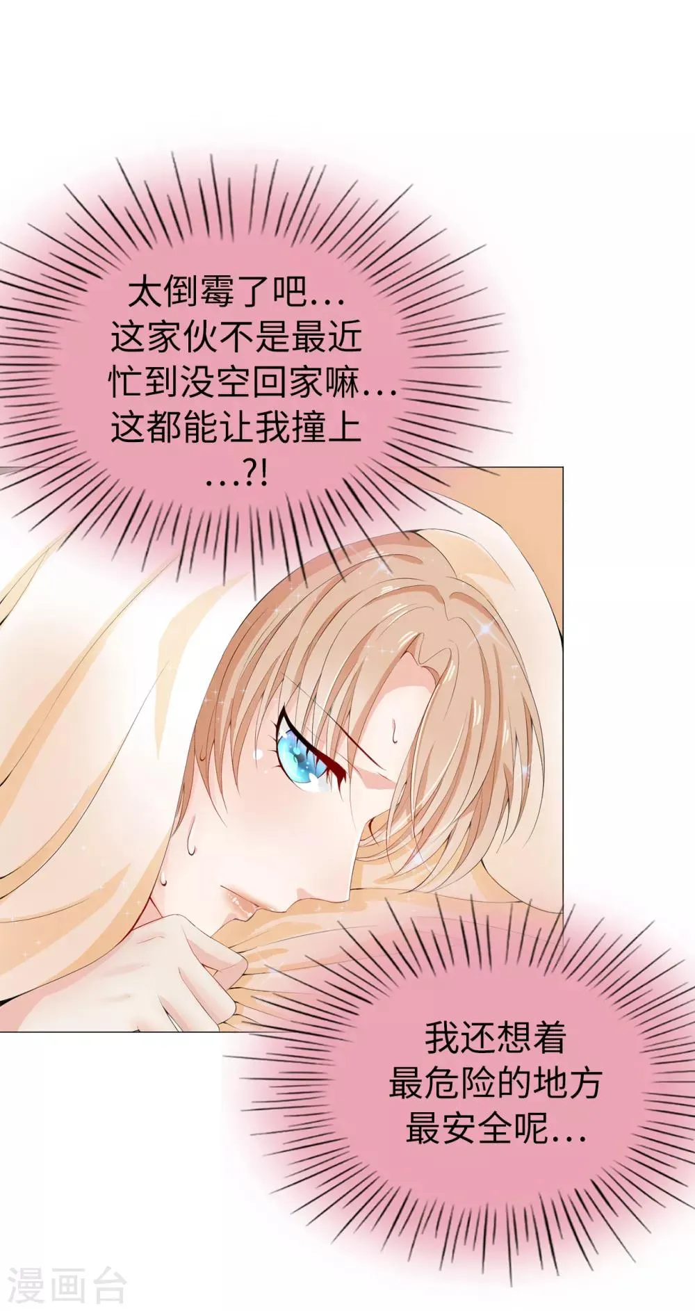 第42话 人不如猫 第23页