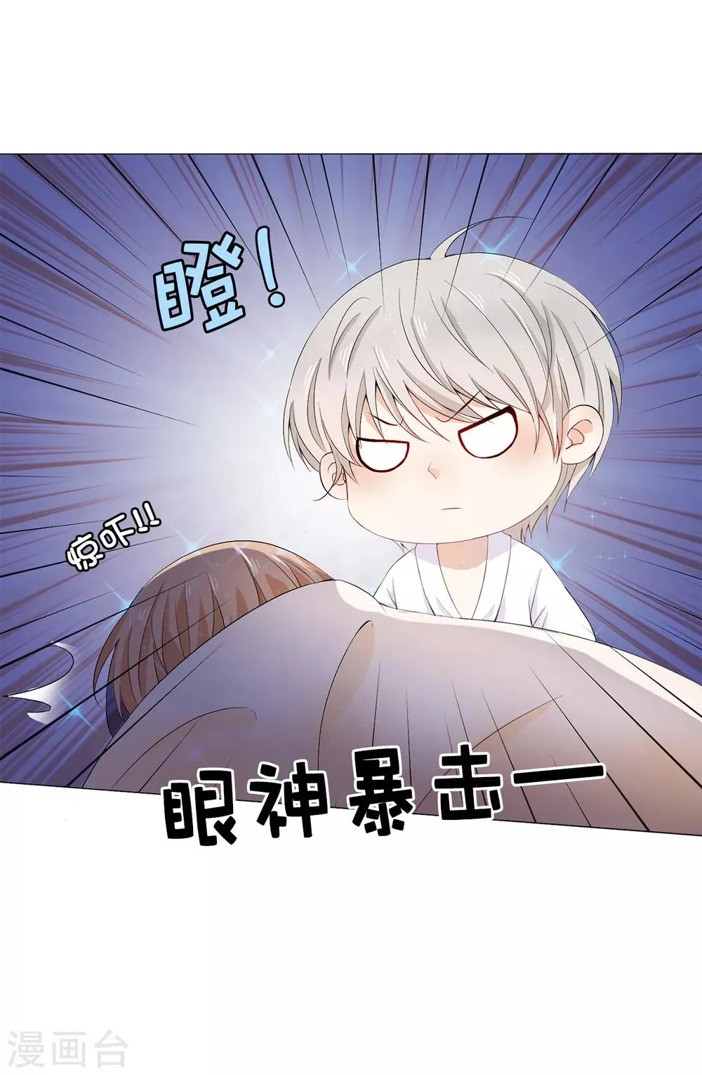 第42话 人不如猫 第24页