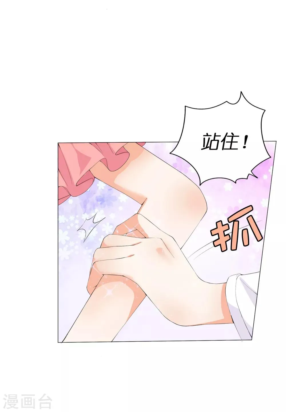 第42话 人不如猫 第26页