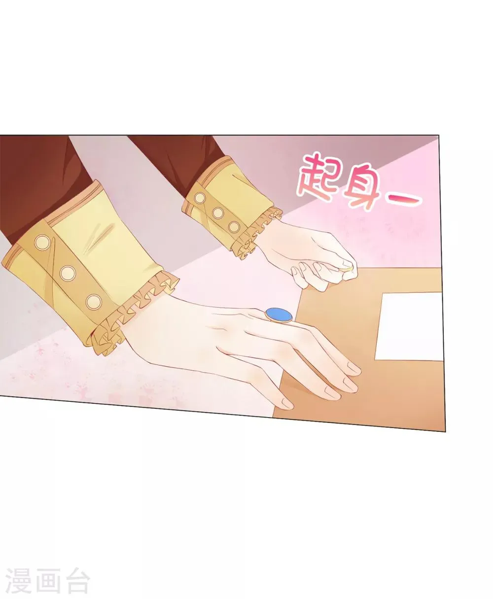 第44话 乔装出逃 第2页