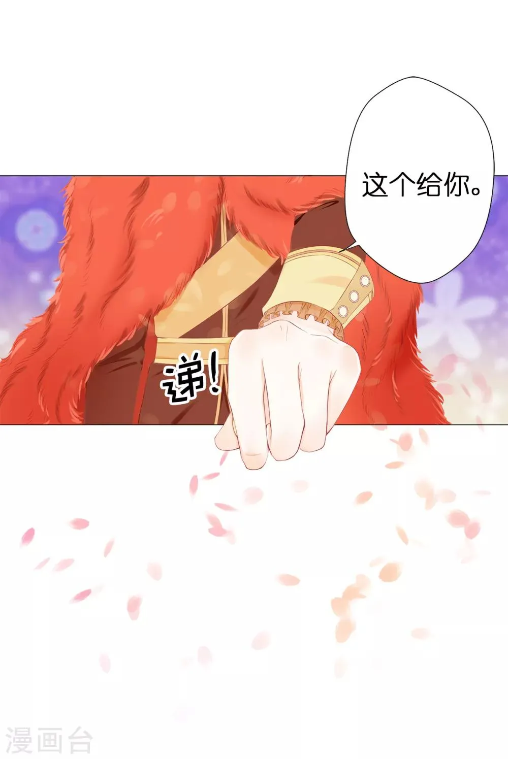 第44话 乔装出逃 第3页