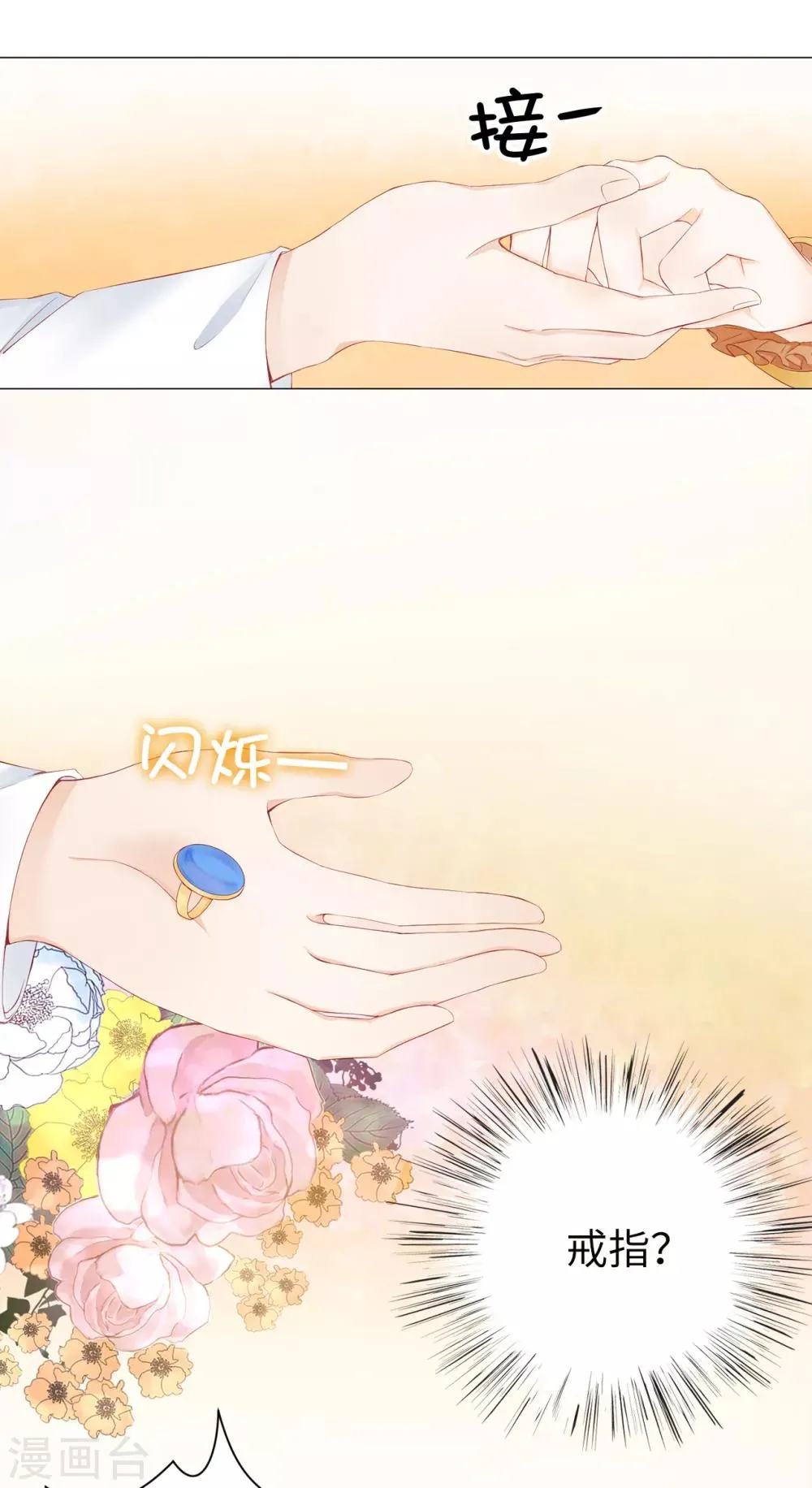 第44话 乔装出逃 第5页