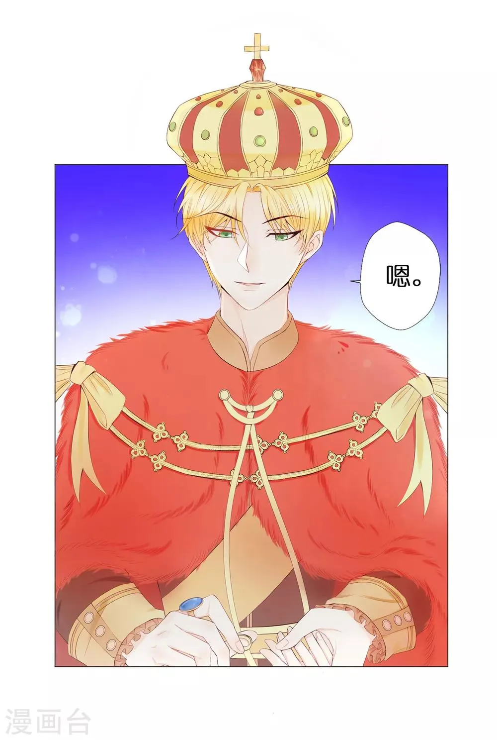 第44话 乔装出逃 第7页