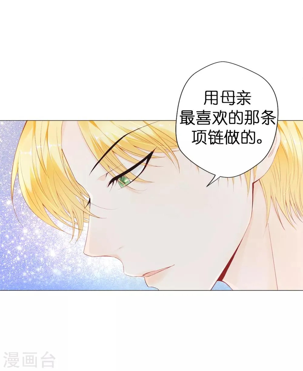 第44话 乔装出逃 第8页