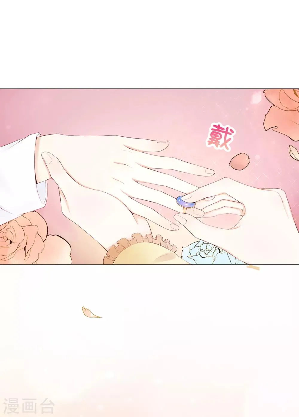 第44话 乔装出逃 第9页