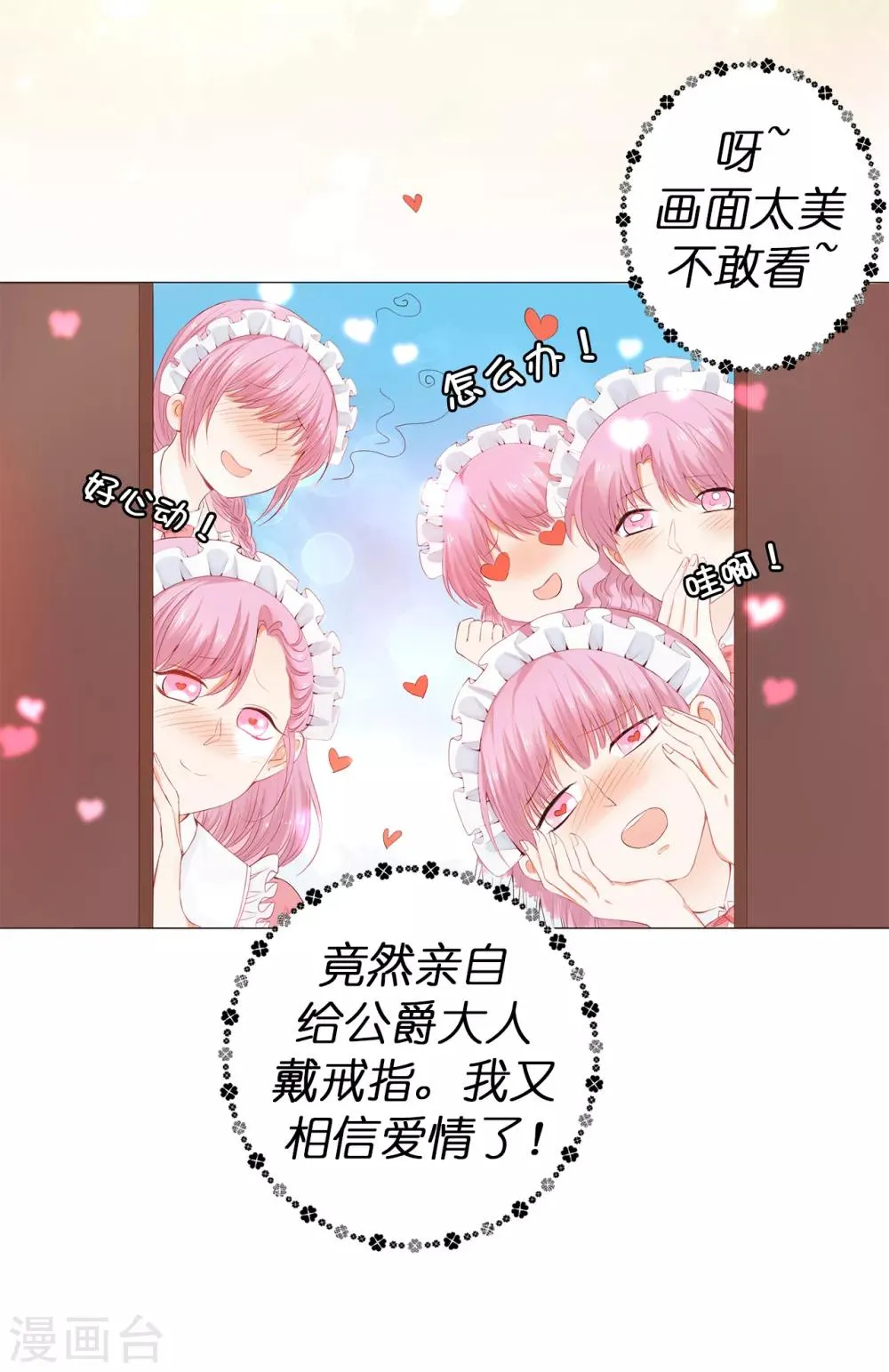 第44话 乔装出逃 第11页