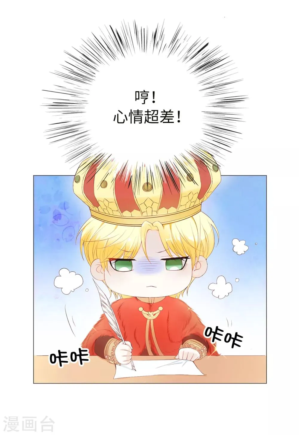第44话 乔装出逃 第13页