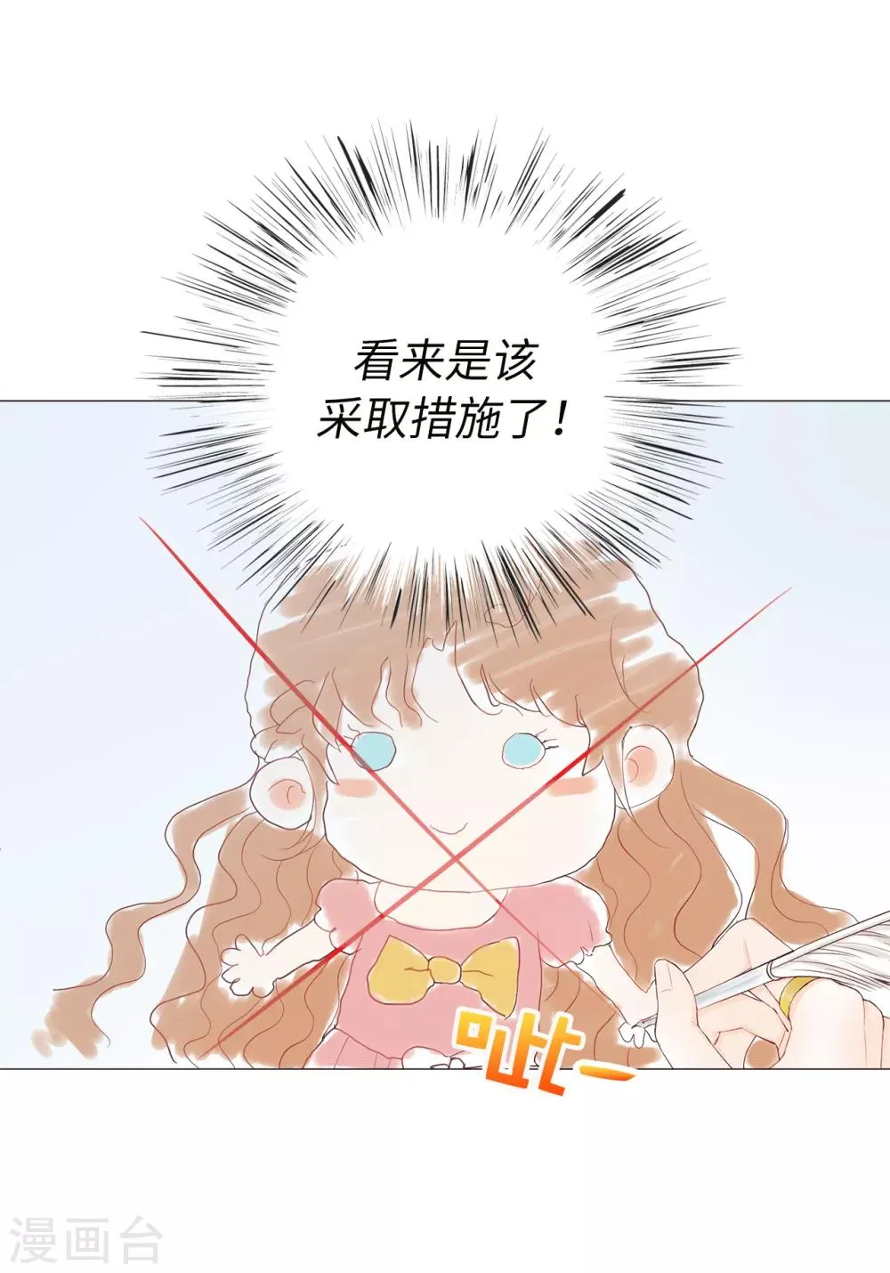 第44话 乔装出逃 第14页