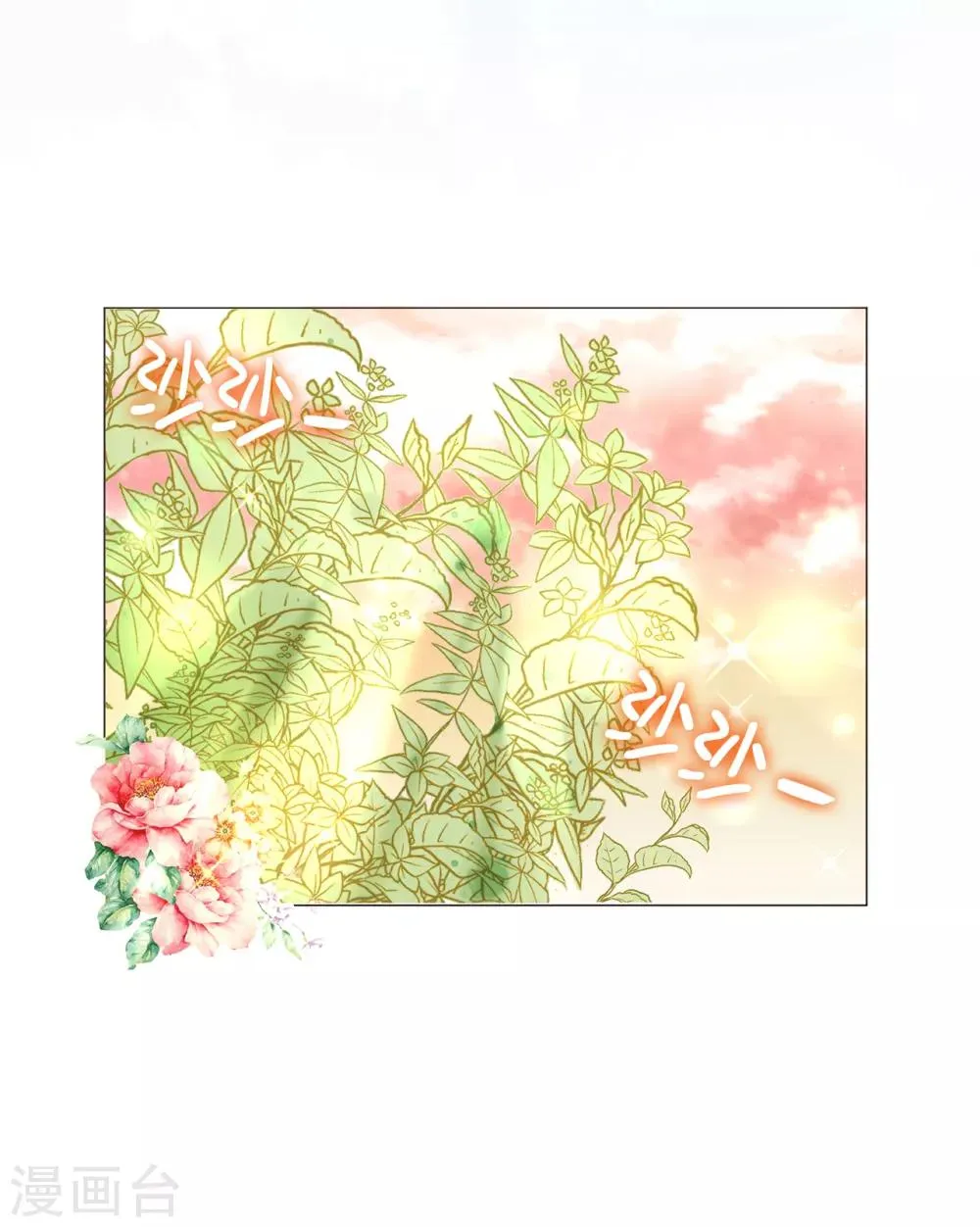 第44话 乔装出逃 第17页