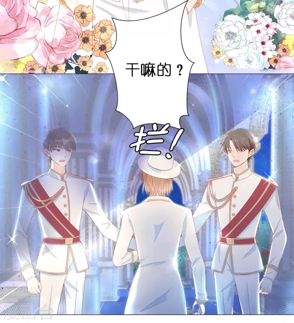 第44话 乔装出逃 第20页