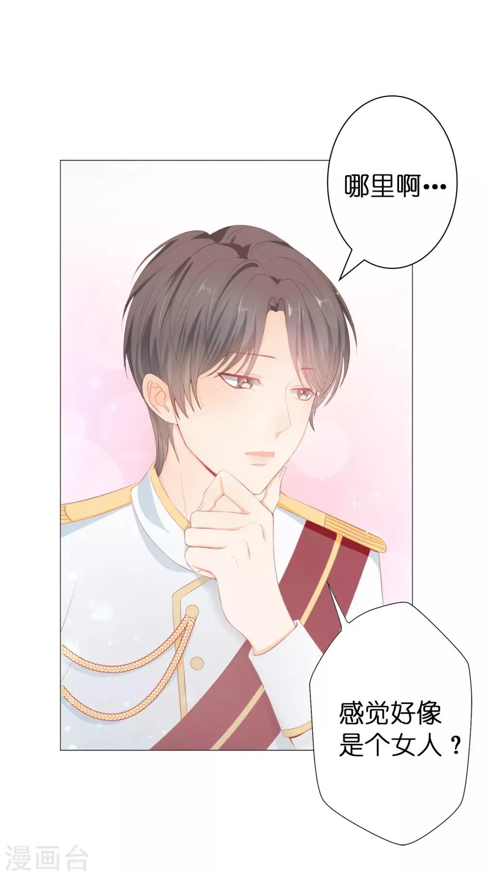 第44话 乔装出逃 第25页
