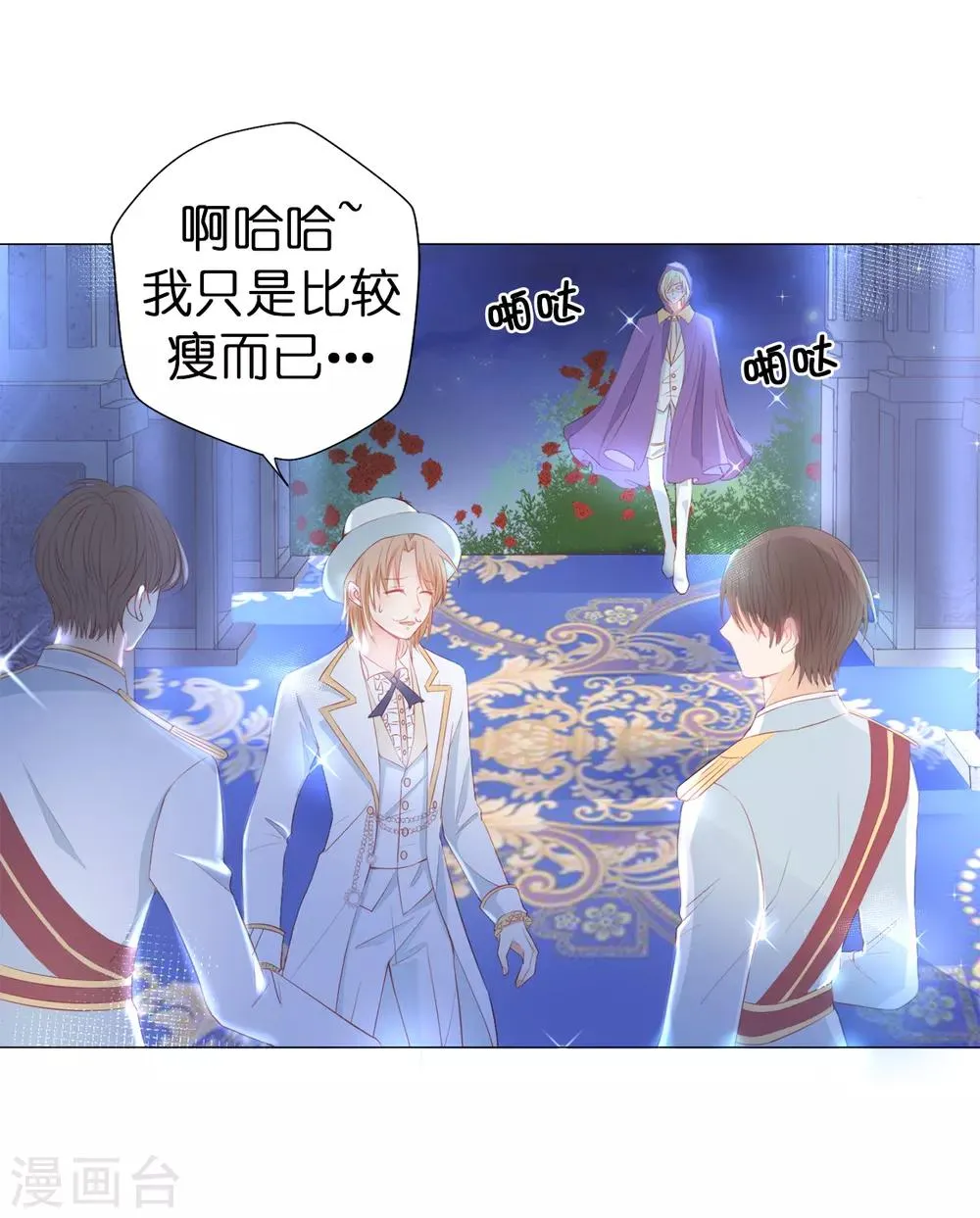 第44话 乔装出逃 第28页