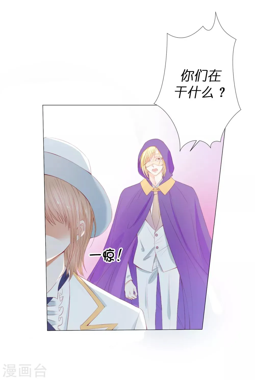 第44话 乔装出逃 第29页