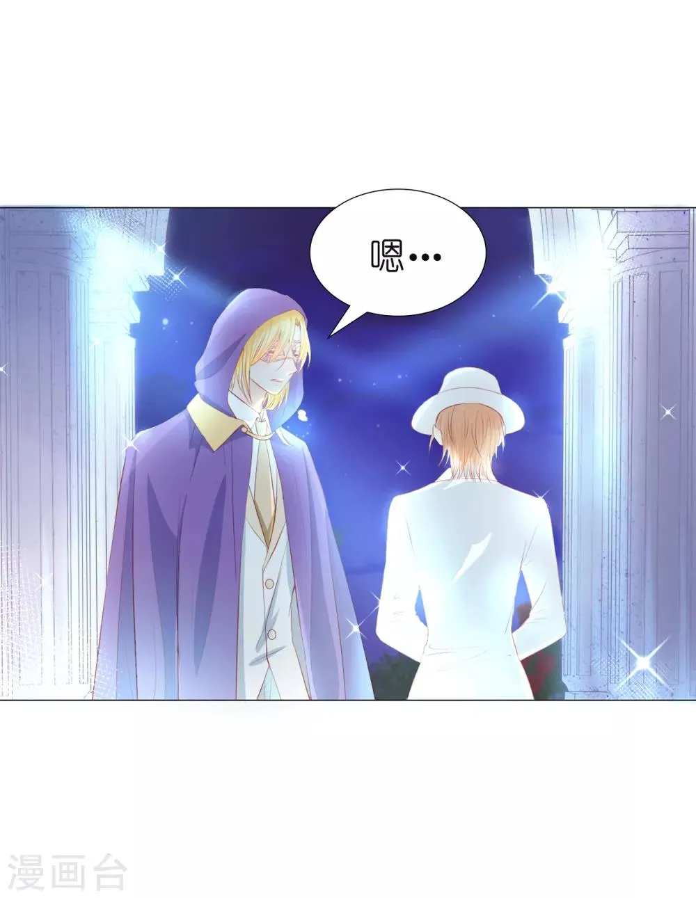 第45话 你敢找我要人？ 第7页