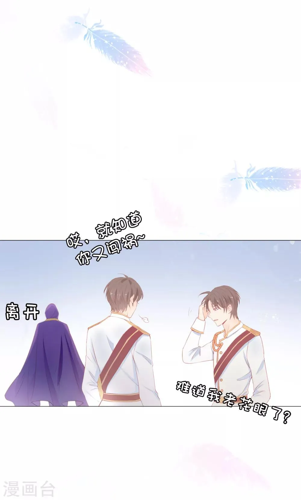 第45话 你敢找我要人？ 第9页