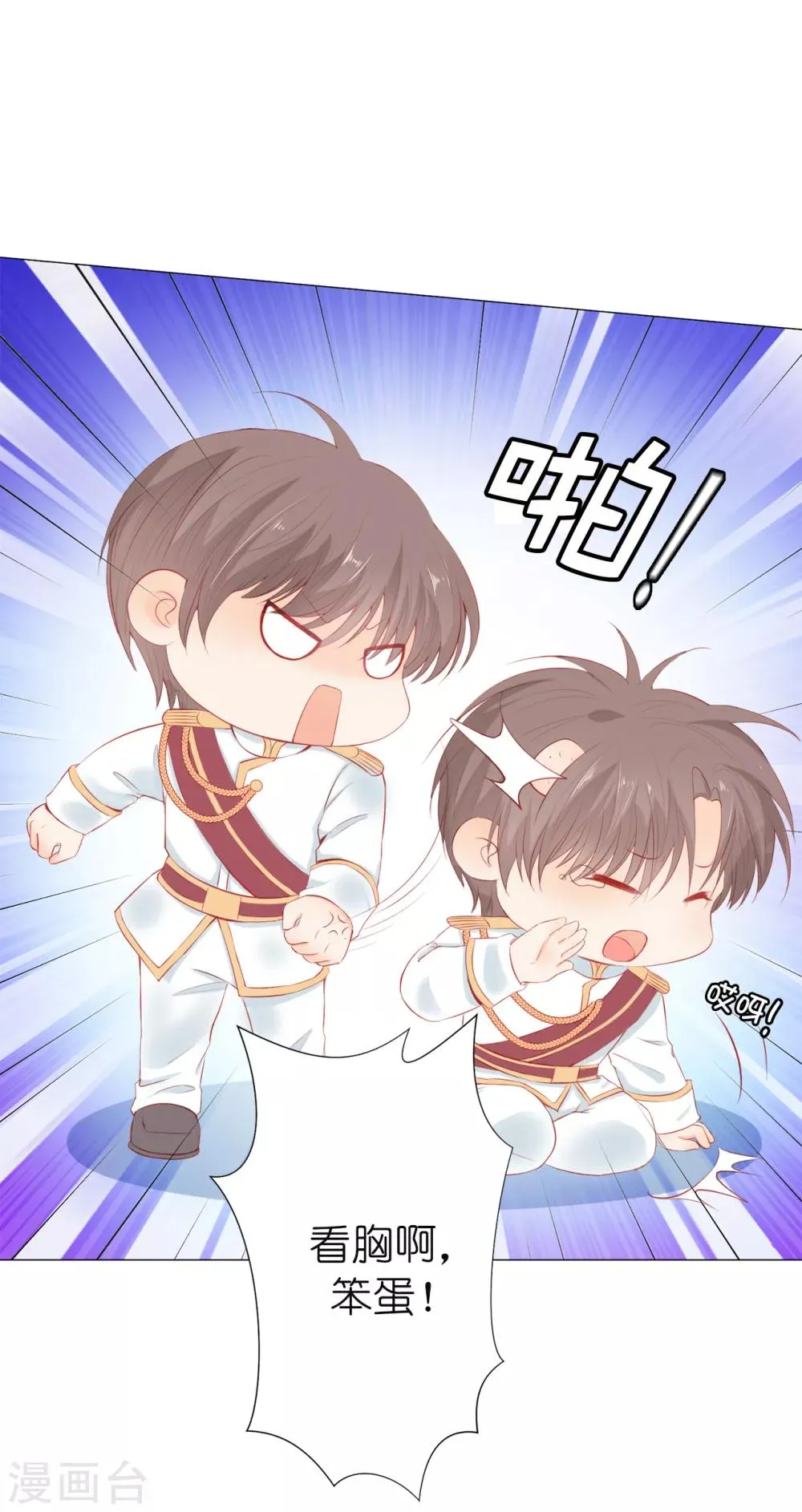 第45话 你敢找我要人？ 第11页