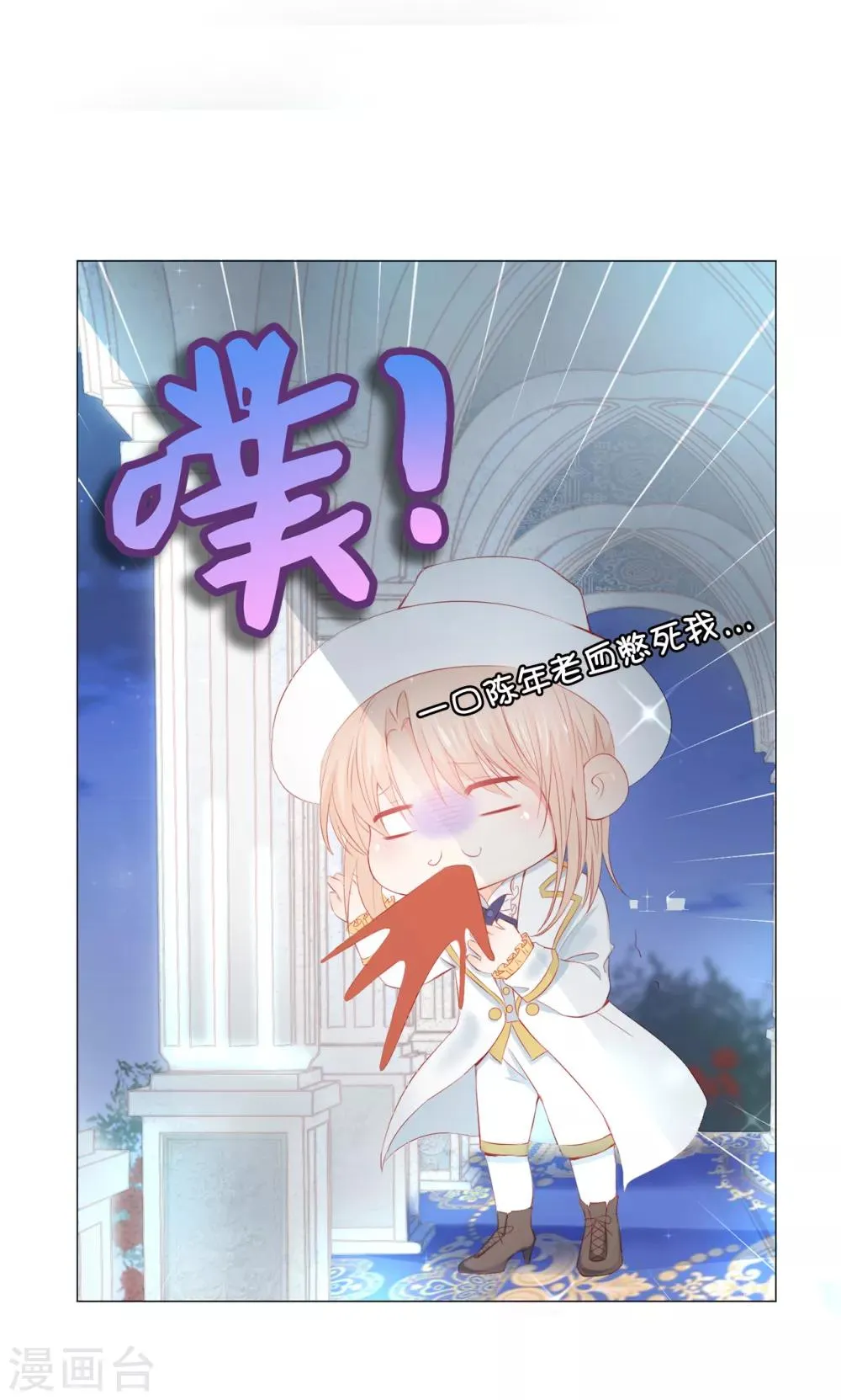 第45话 你敢找我要人？ 第14页